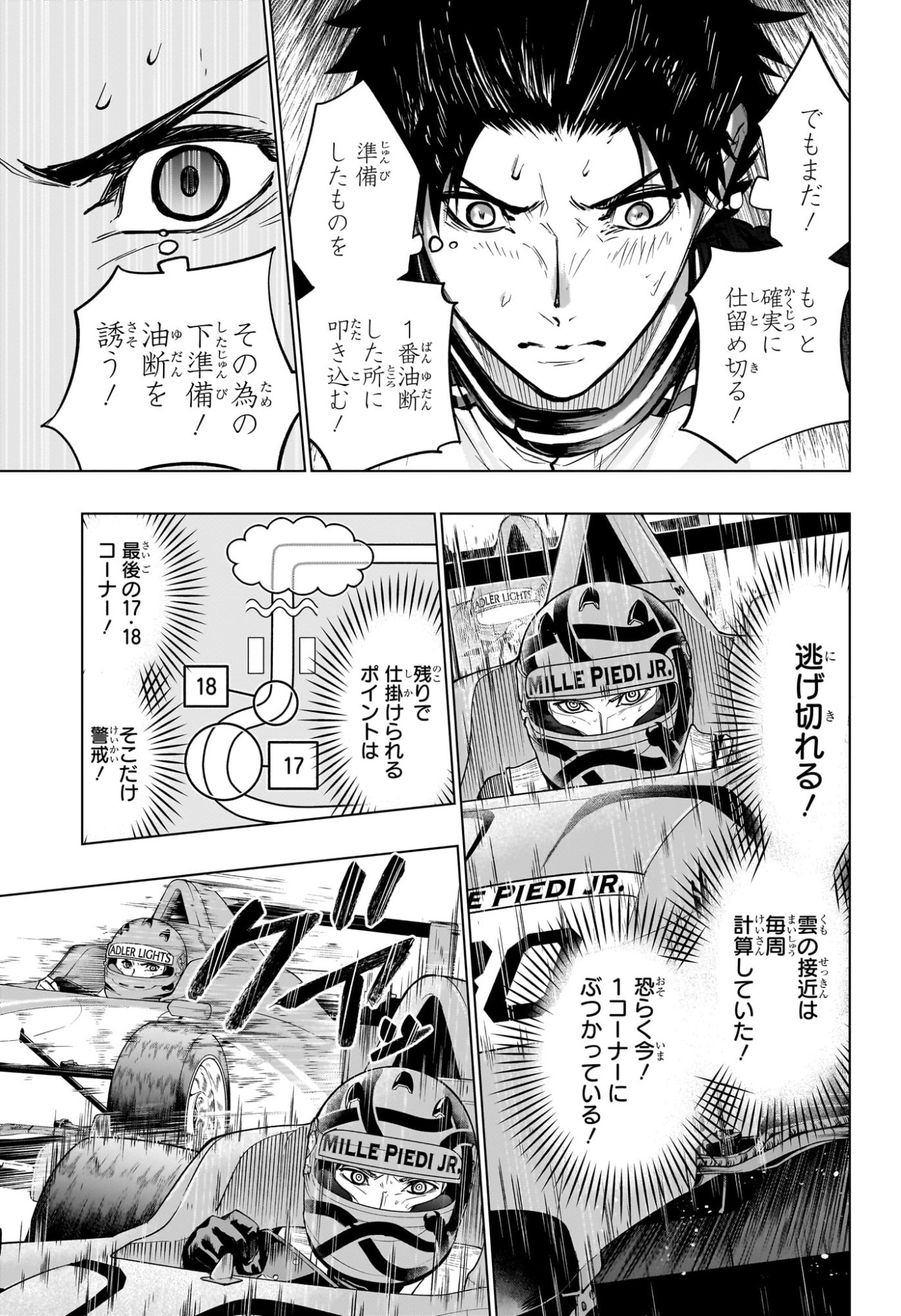 Hal Formula Chapter 12 3ページ