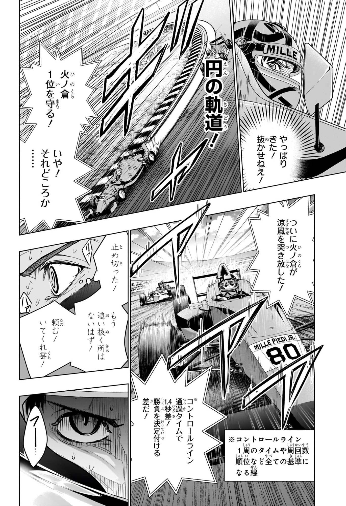 Hal Formula Chapter 12 4ページ