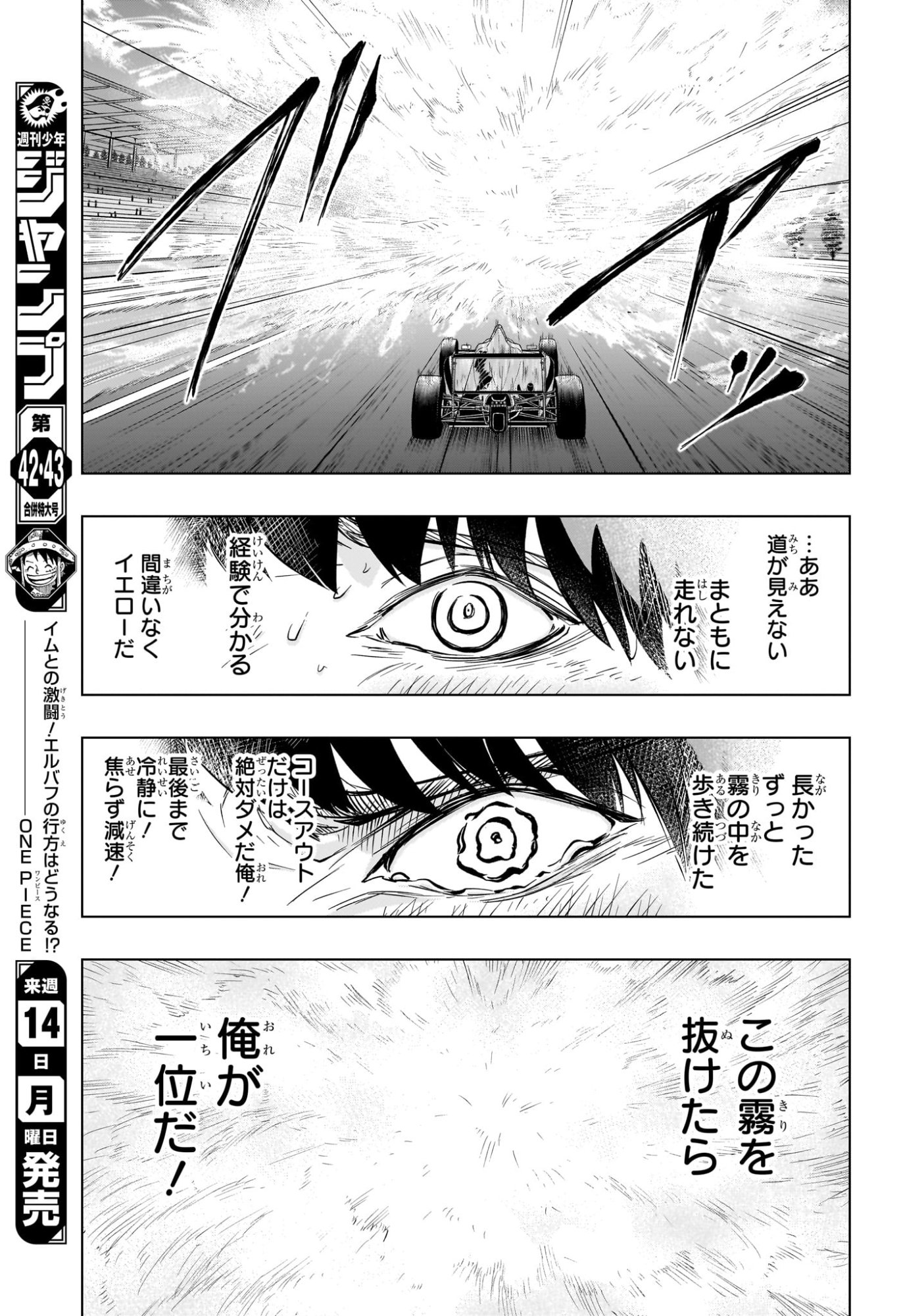 Hal Formula Chapter 12 5ページ
