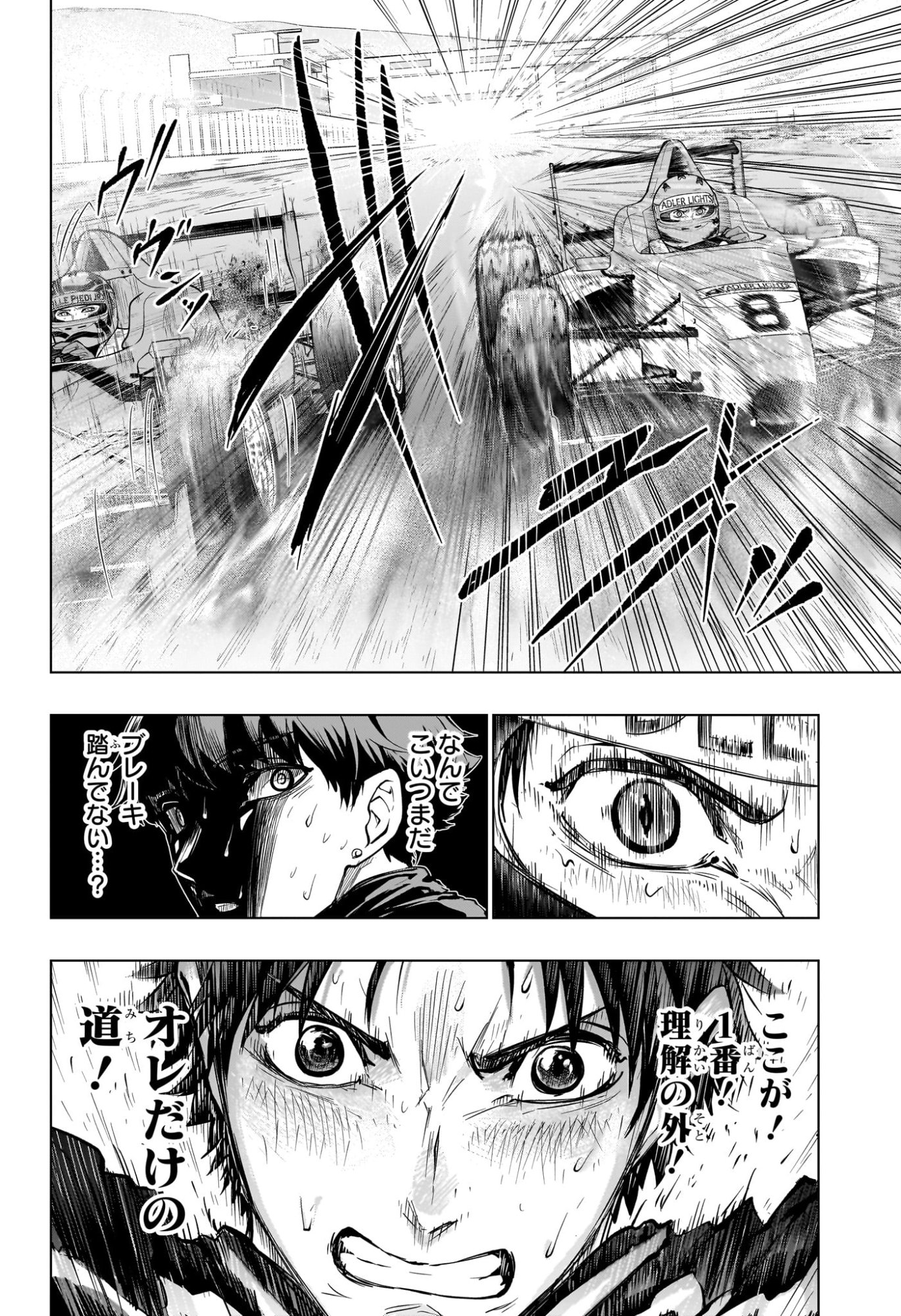 Hal Formula Chapter 12 6ページ