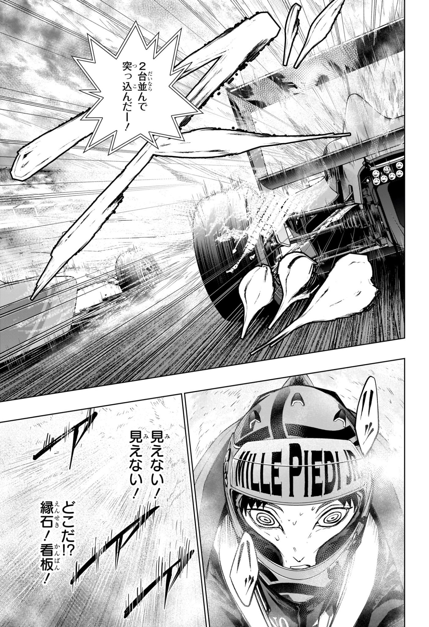 Hal Formula Chapter 12 7ページ