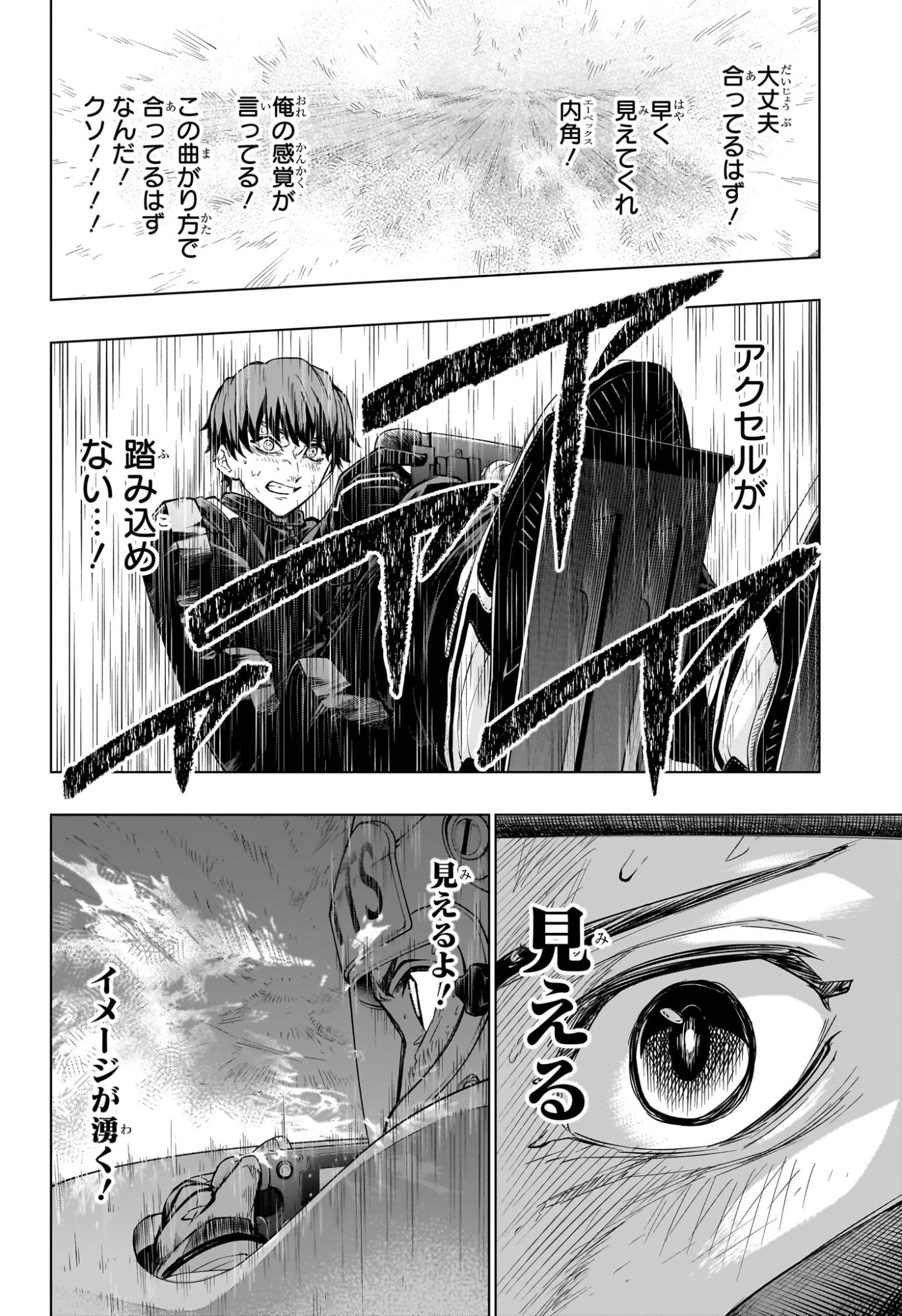Hal Formula Chapter 12 8ページ