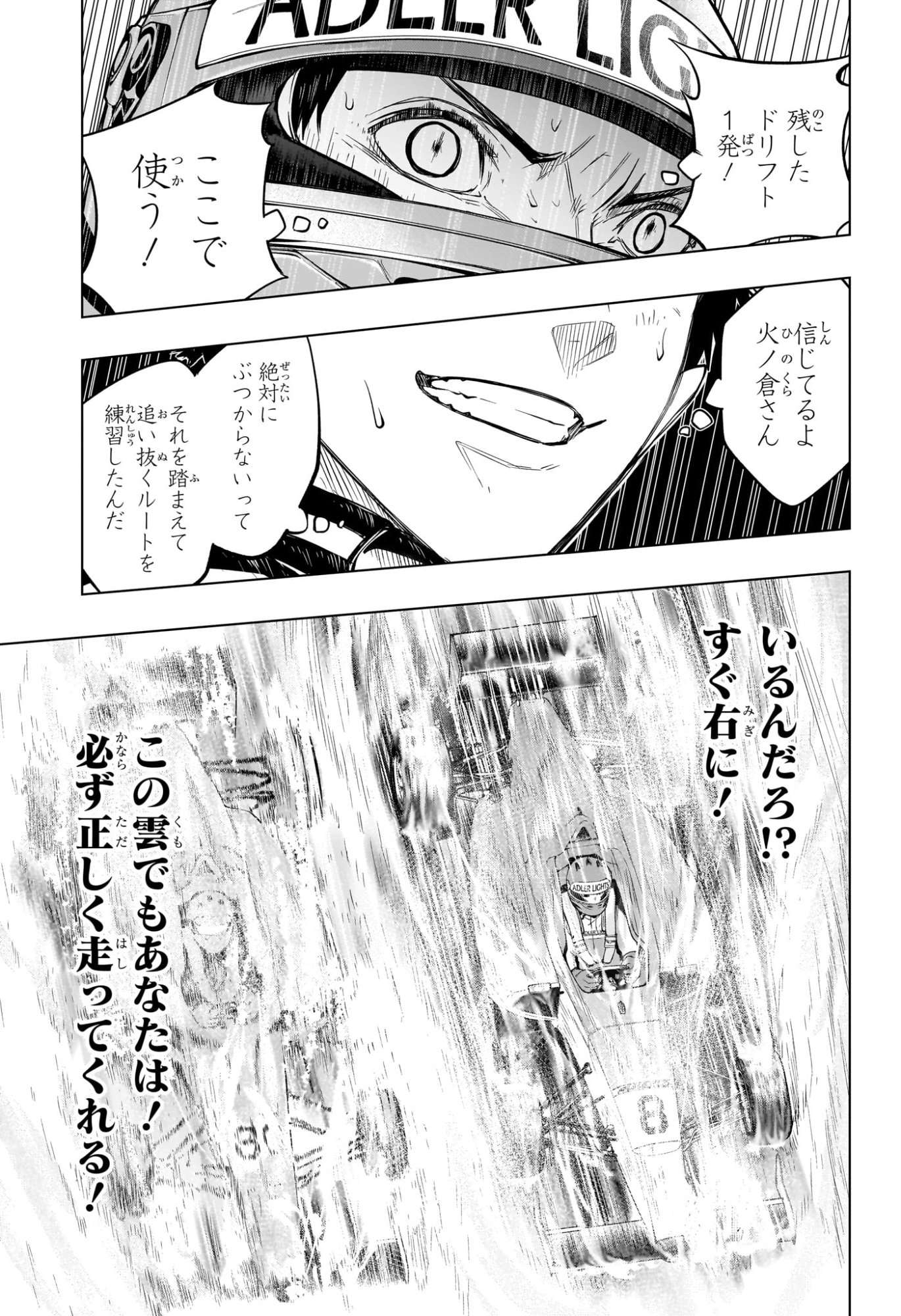 Hal Formula Chapter 12 9ページ