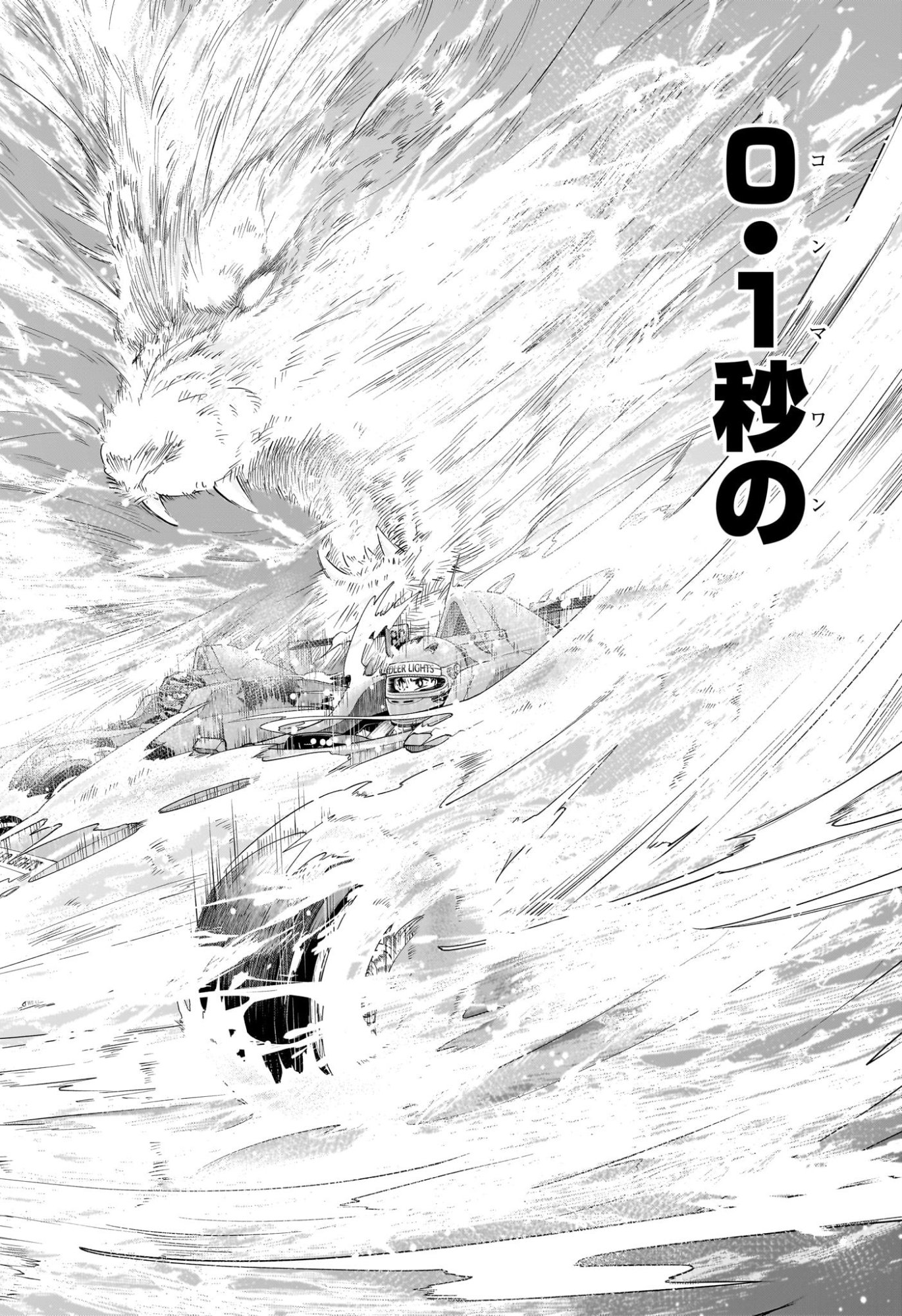 Hal Formula Chapter 12 10ページ