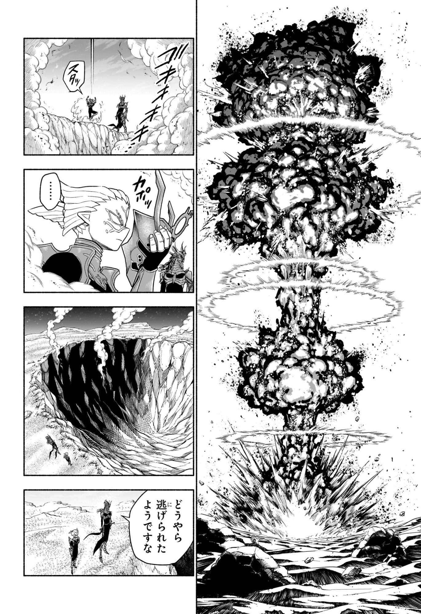 Cannon Master Chapter 11 12ページ