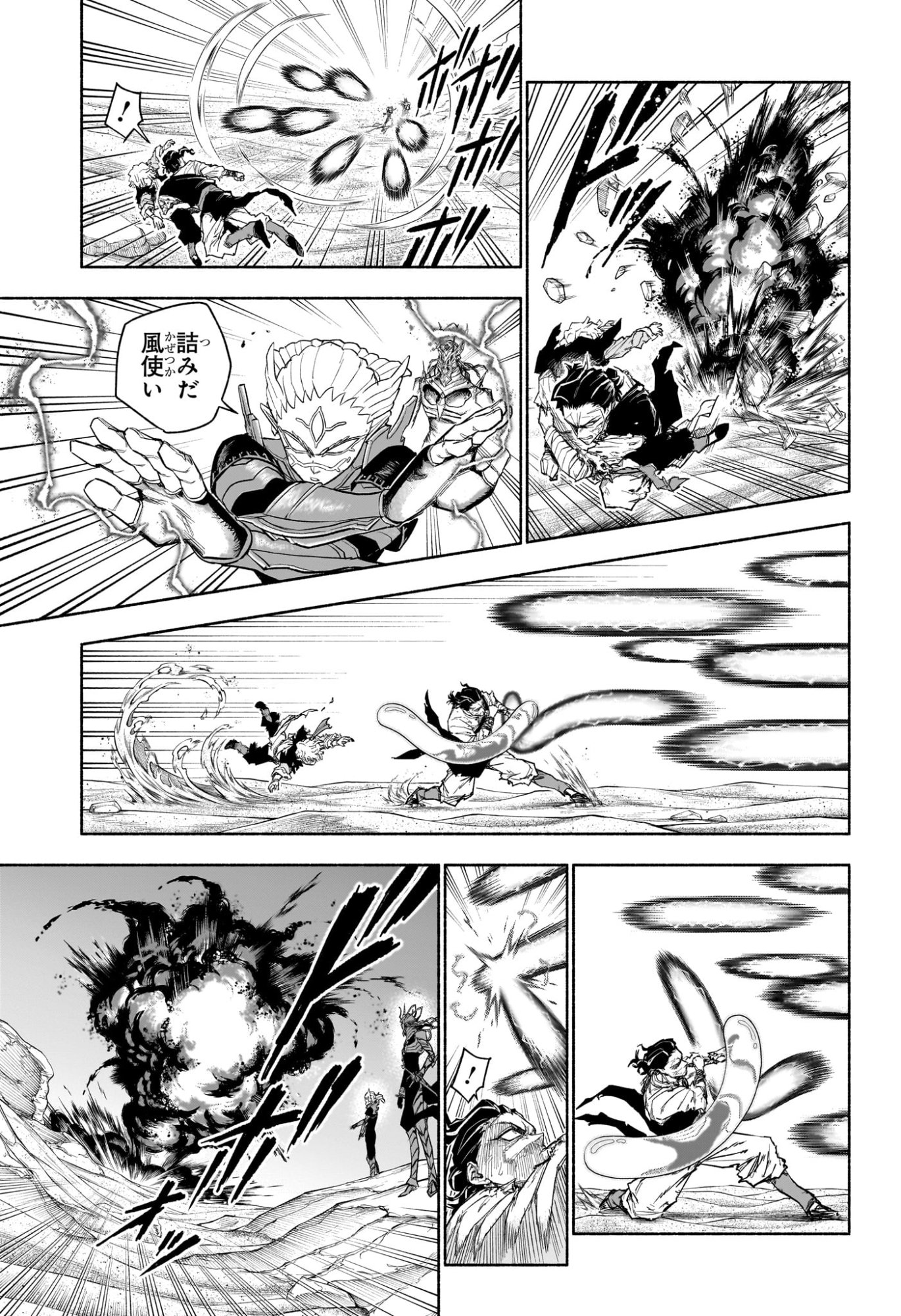 Cannon Master Chapter 11 17ページ