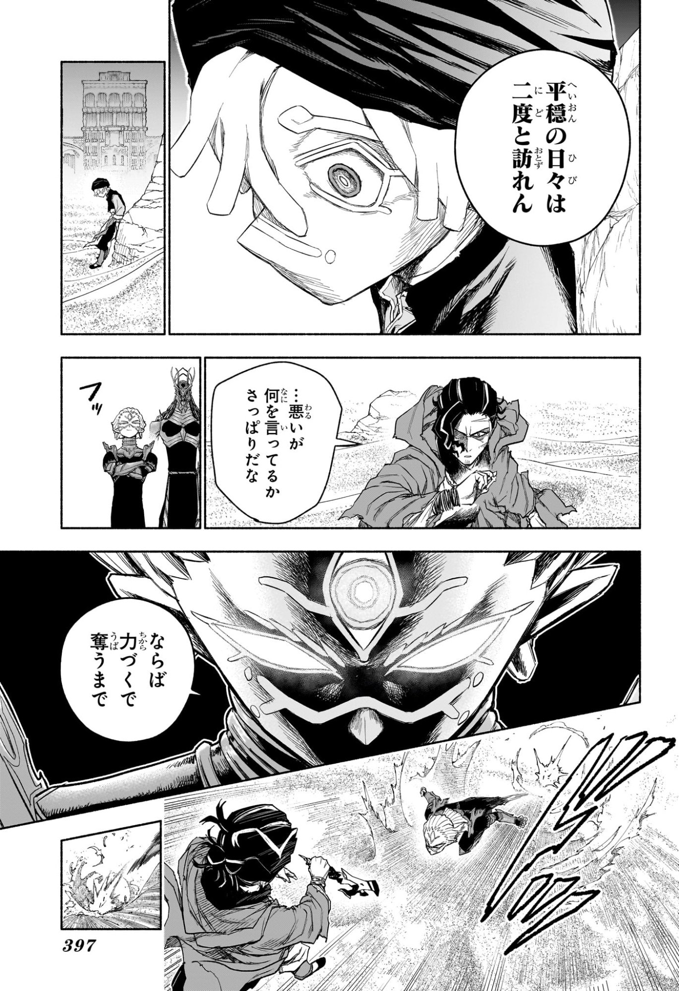 Cannon Master Chapter 11 5ページ