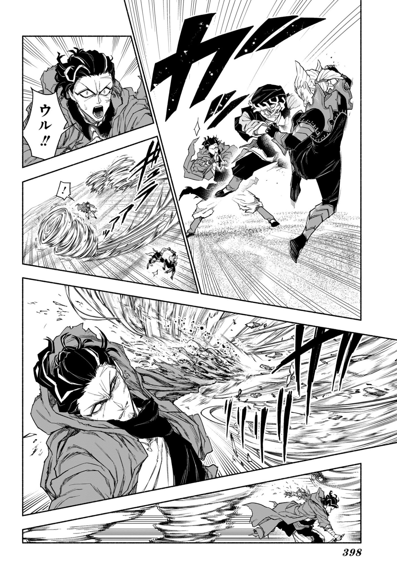 Cannon Master Chapter 11 6ページ