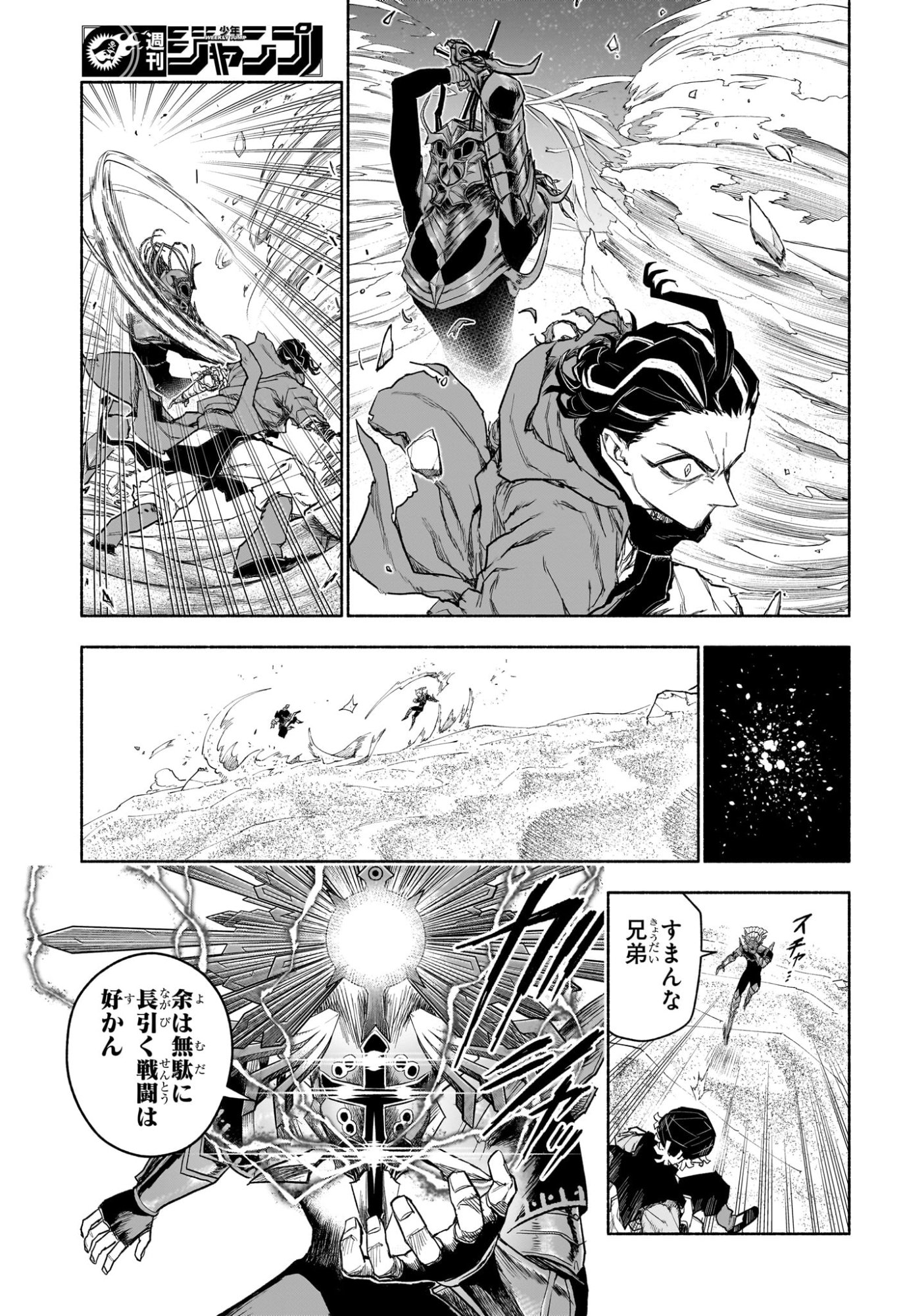 Cannon Master Chapter 11 7ページ