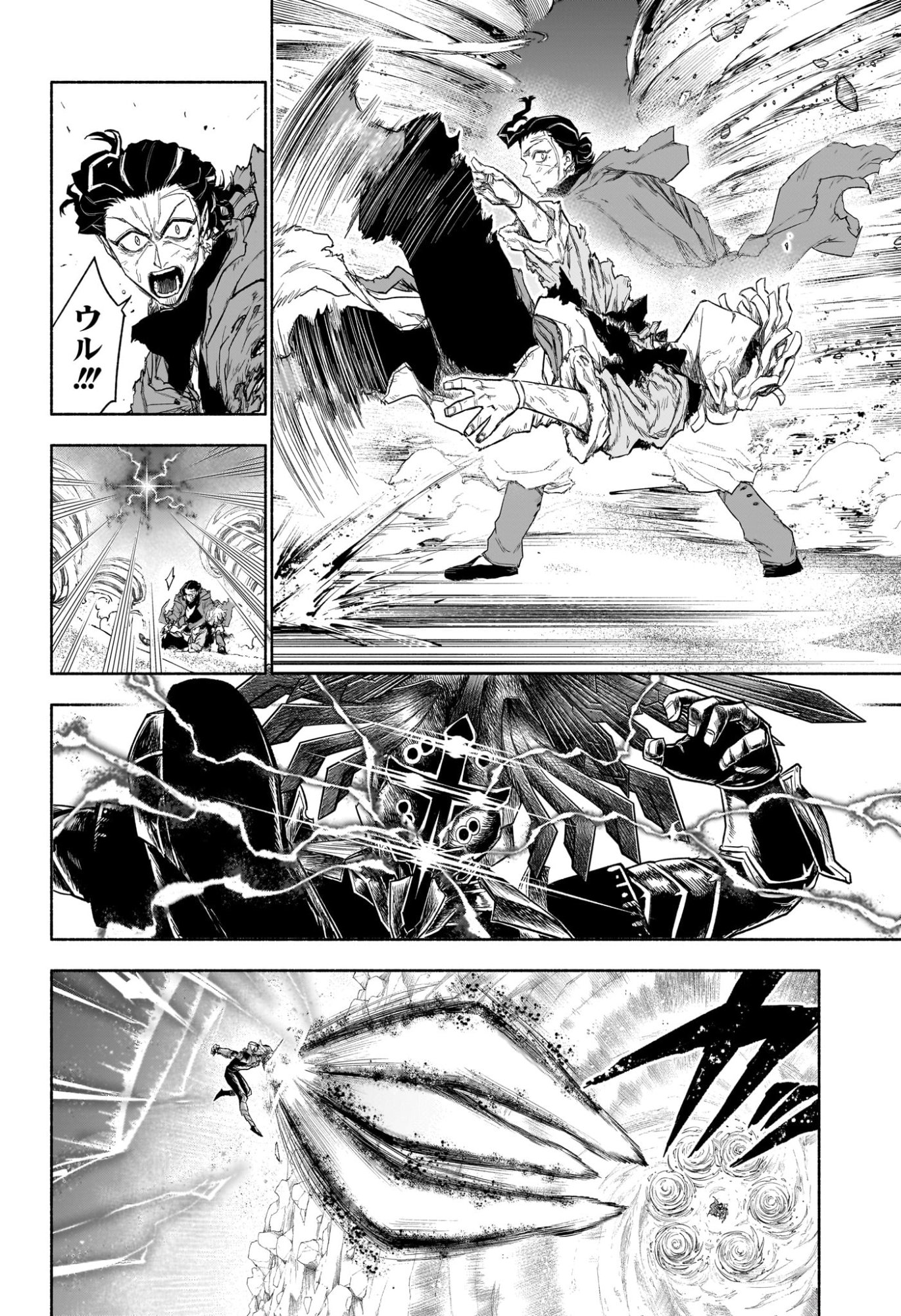 Cannon Master Chapter 11 10ページ