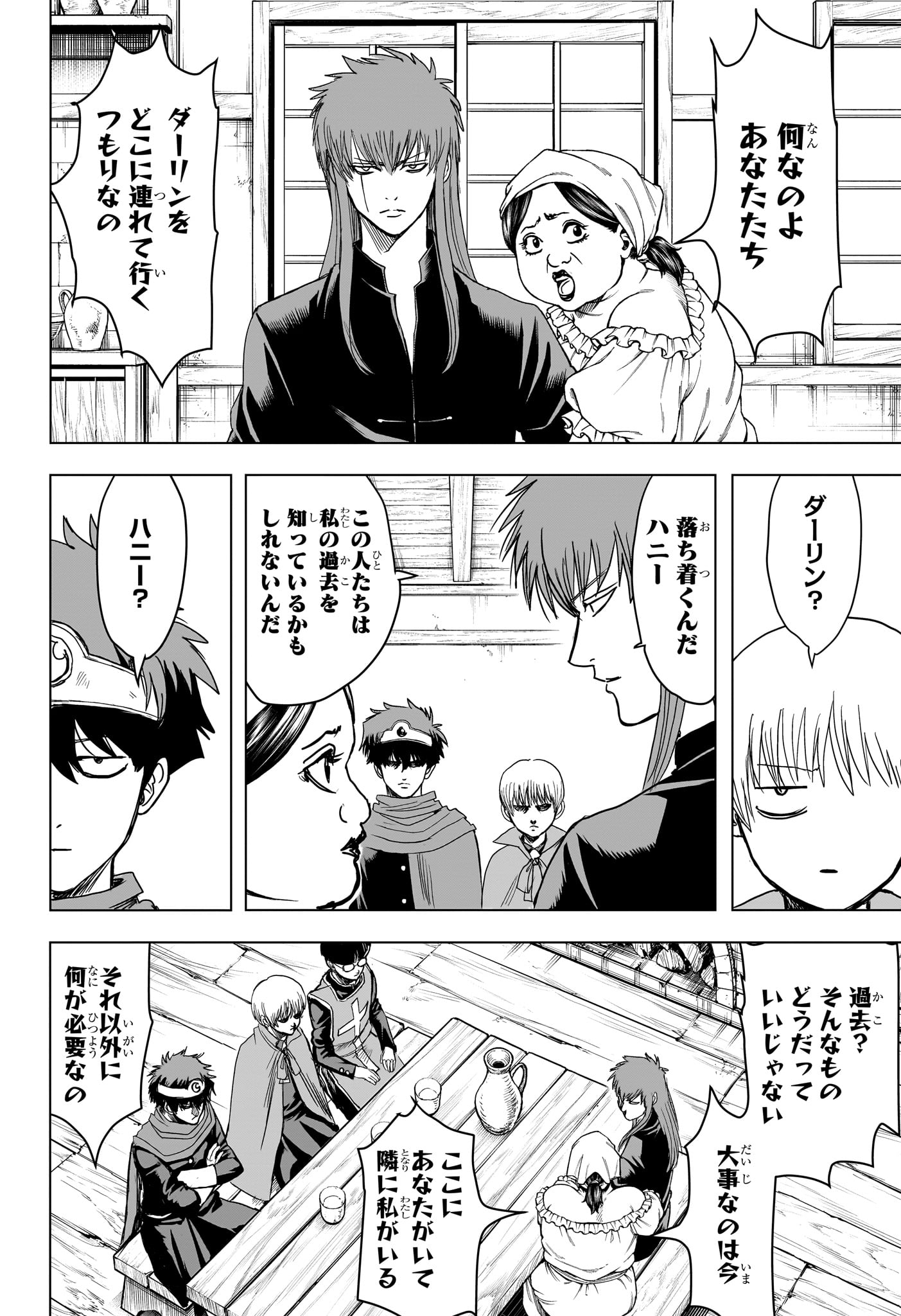 2-nen B-gumi Yuusha Destroyers Chapter 19 2ページ