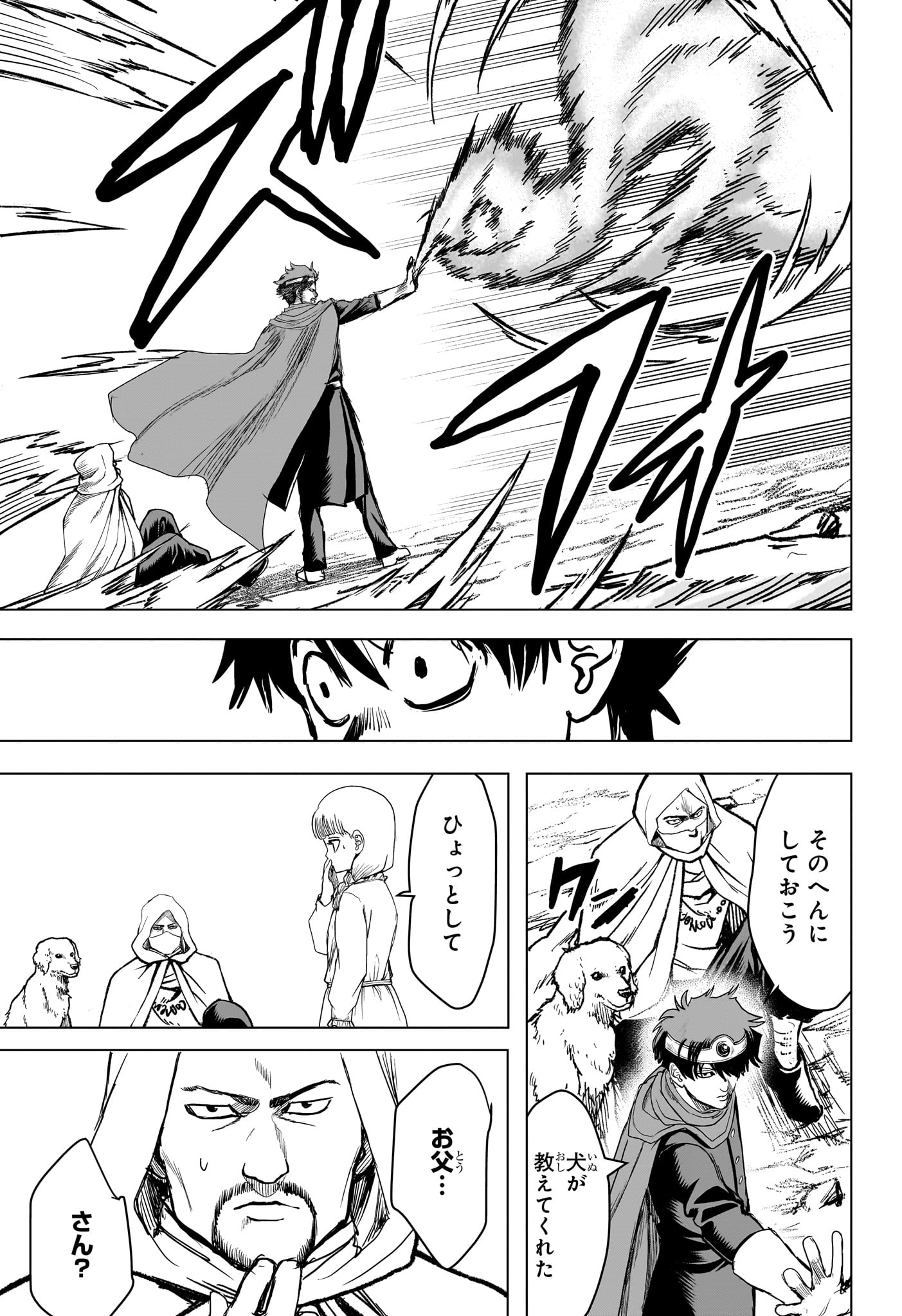 2-nen B-gumi Yuusha Destroyers Chapter 19 13ページ