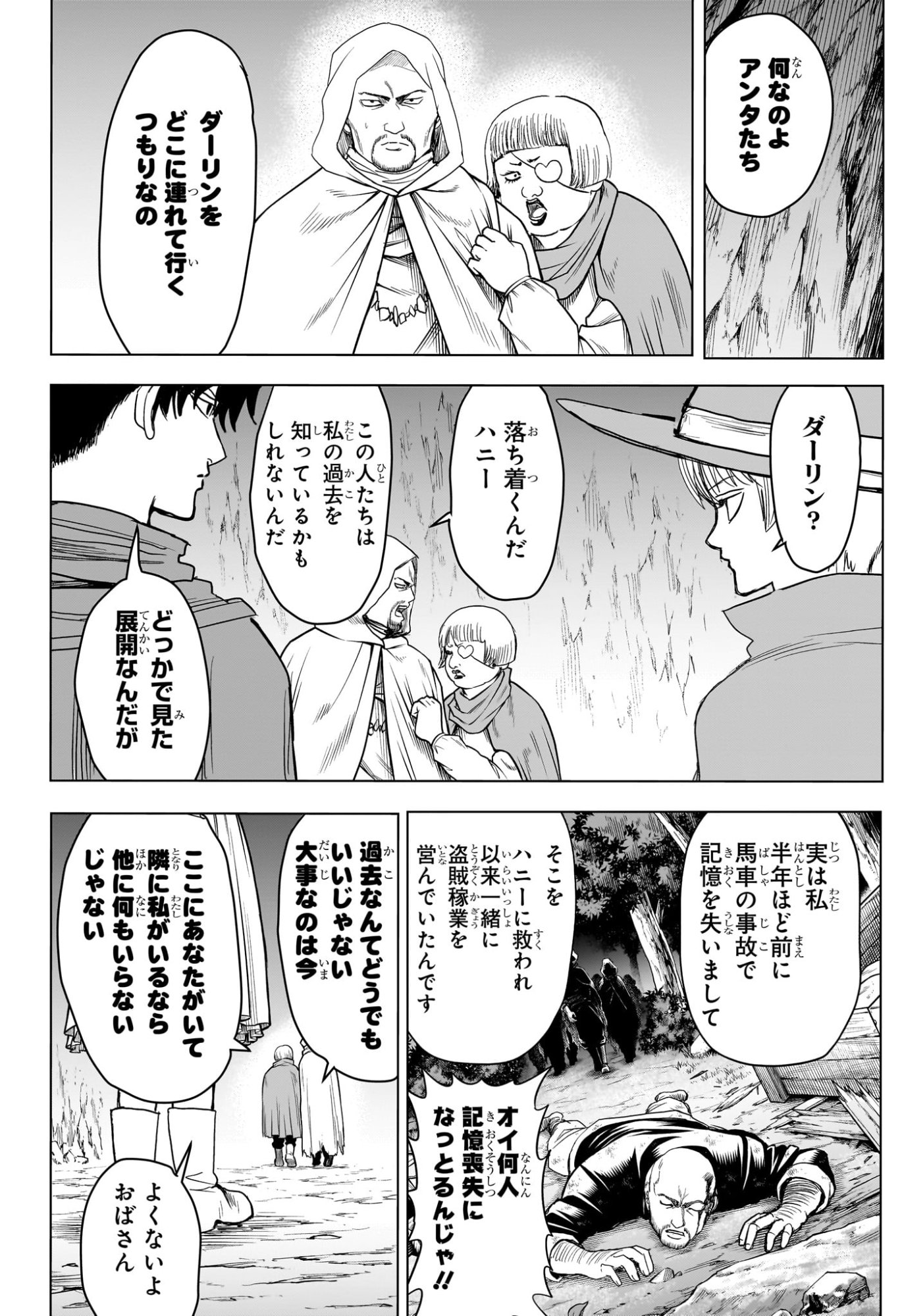 2-nen B-gumi Yuusha Destroyers Chapter 19 14ページ