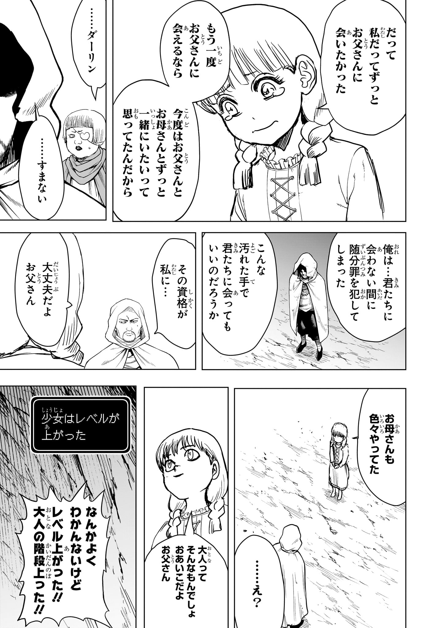 2-nen B-gumi Yuusha Destroyers Chapter 19 15ページ