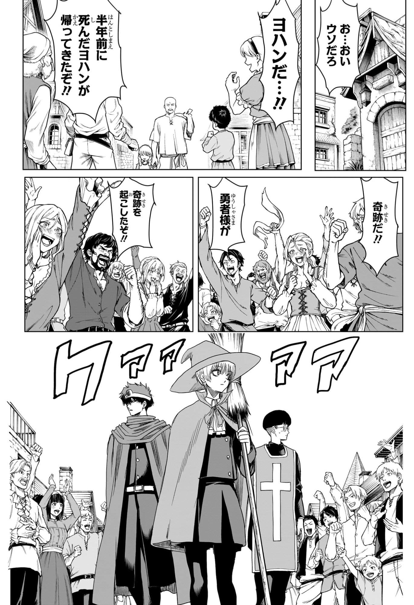 2-nen B-gumi Yuusha Destroyers Chapter 19 16ページ