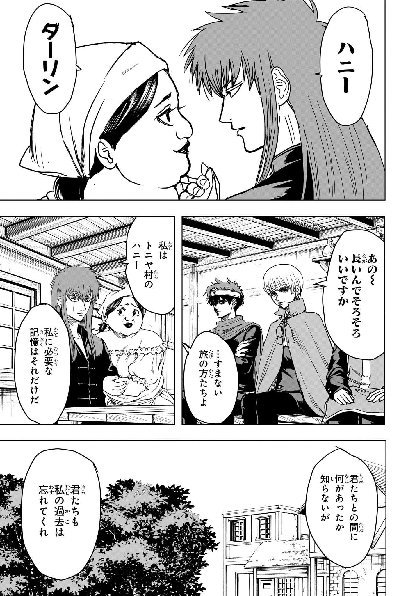 2-nen B-gumi Yuusha Destroyers Chapter 19 3ページ