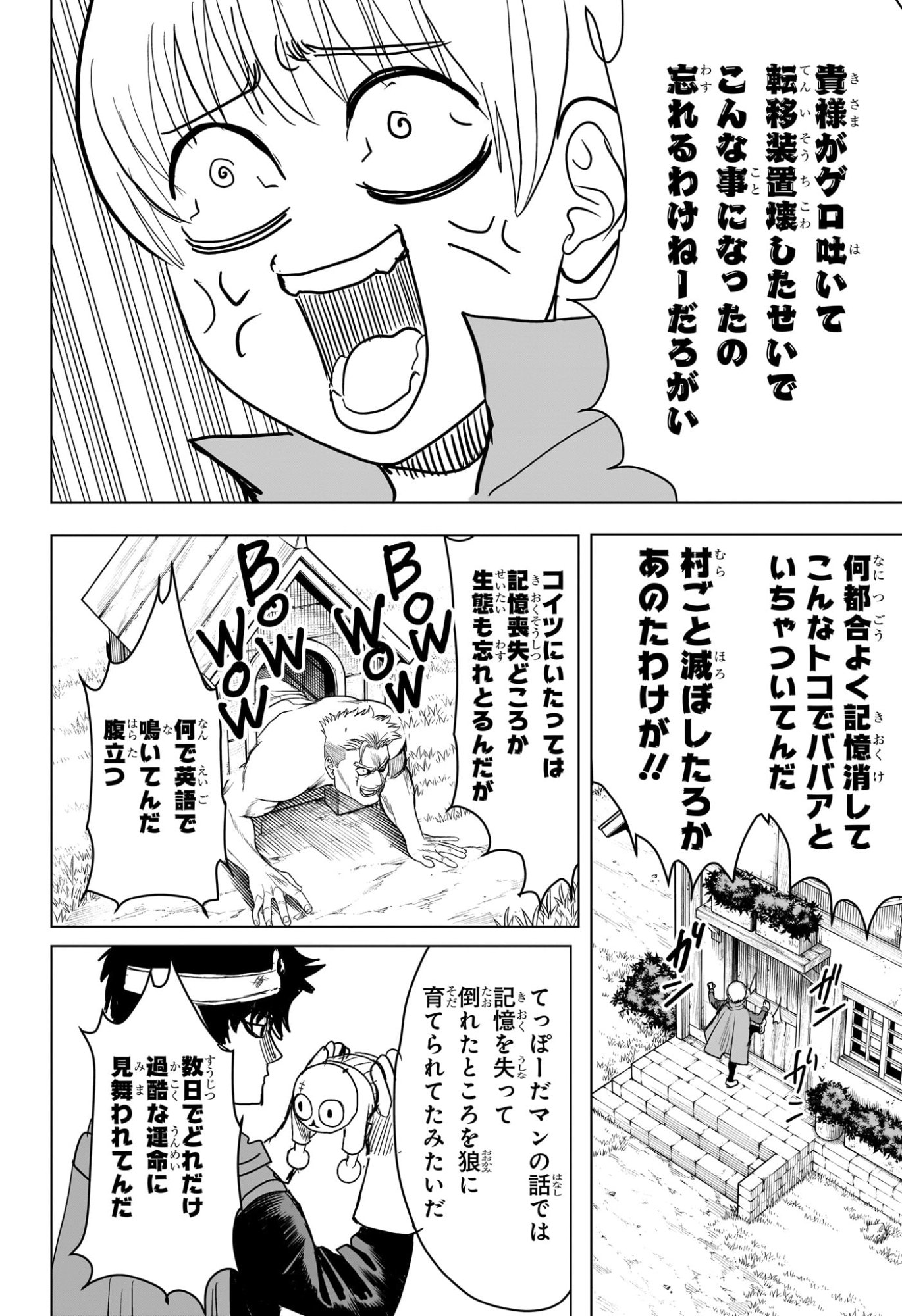 2-nen B-gumi Yuusha Destroyers Chapter 19 4ページ