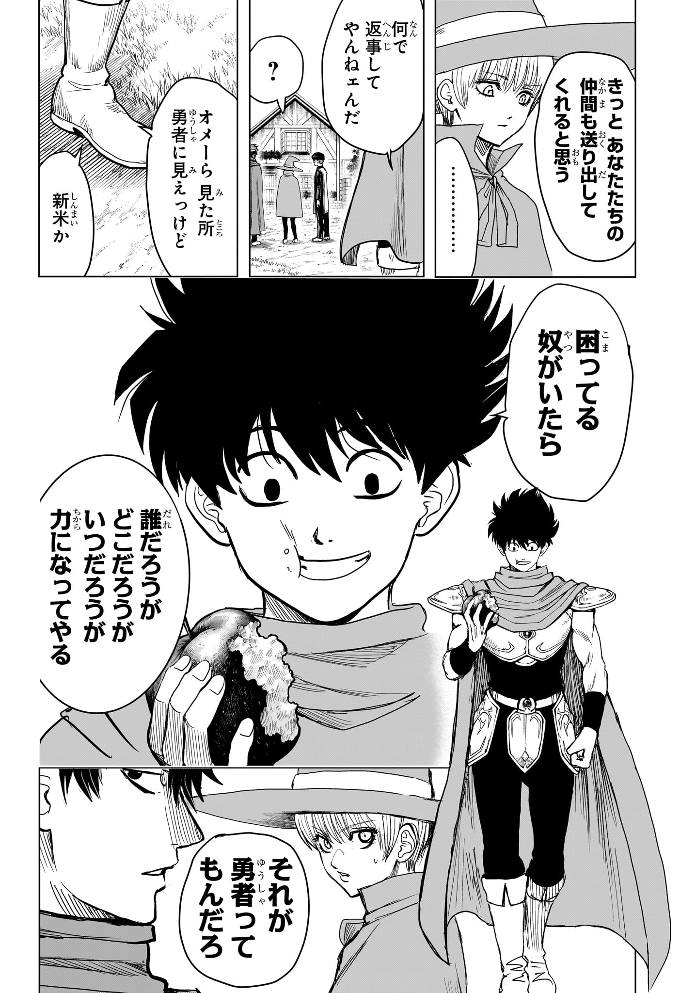 2-nen B-gumi Yuusha Destroyers Chapter 19 6ページ