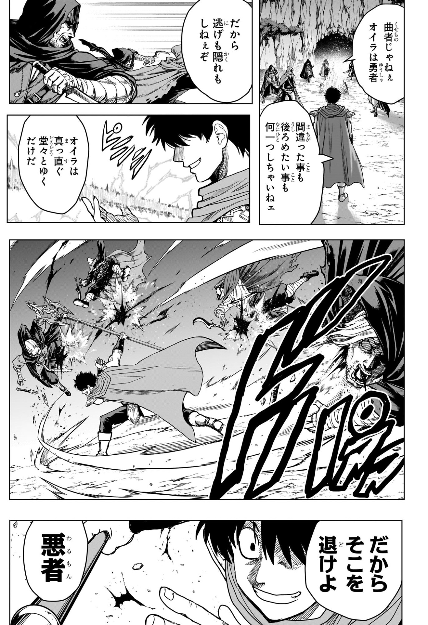 2-nen B-gumi Yuusha Destroyers Chapter 19 9ページ