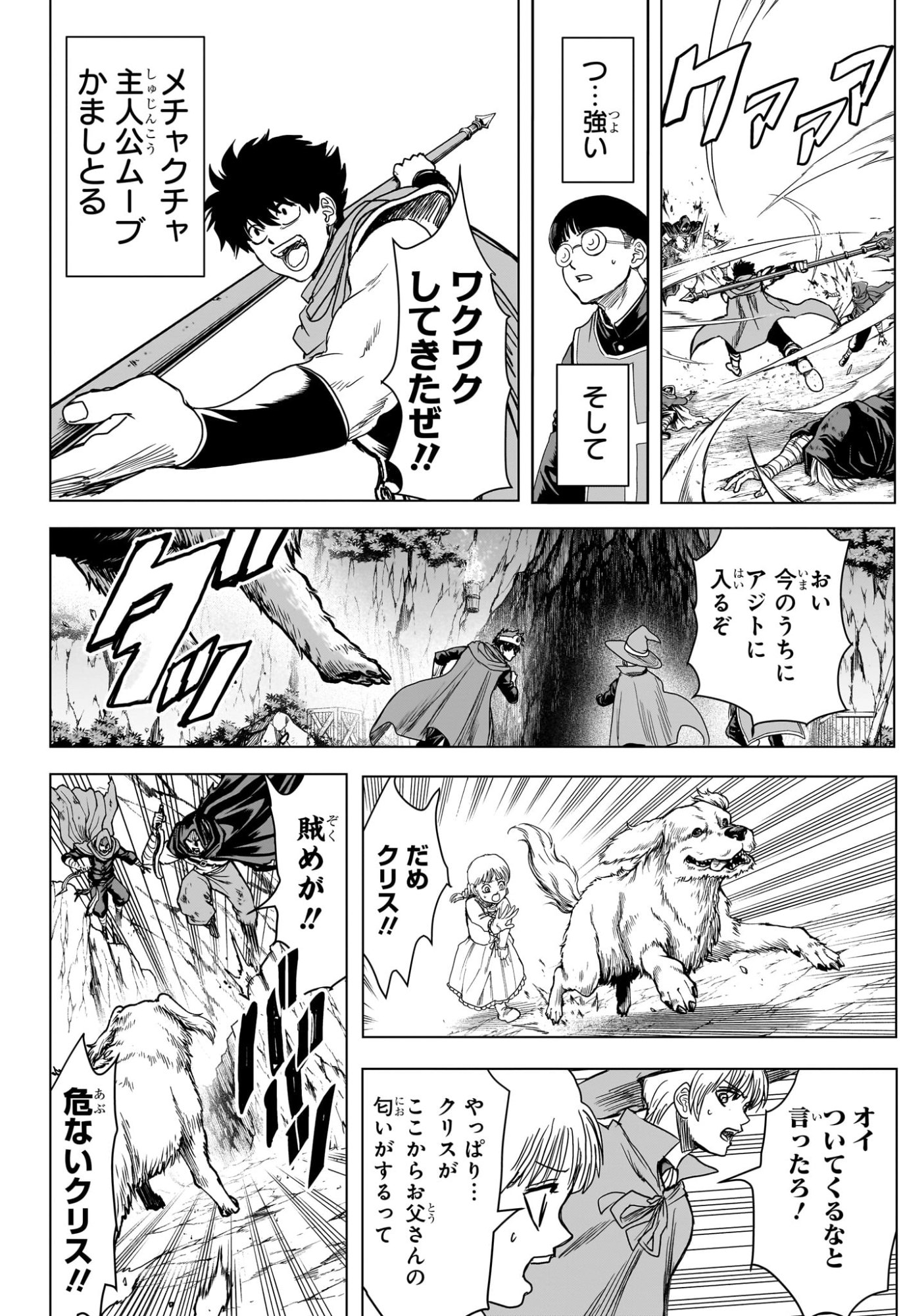 2-nen B-gumi Yuusha Destroyers Chapter 19 10ページ