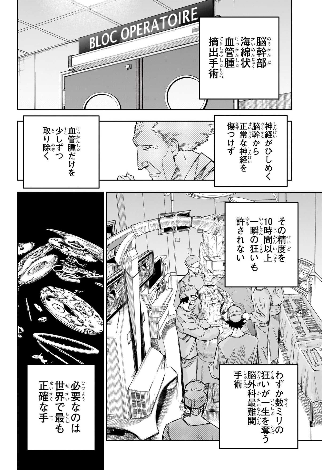 Under Doctor Chapter 31 14ページ