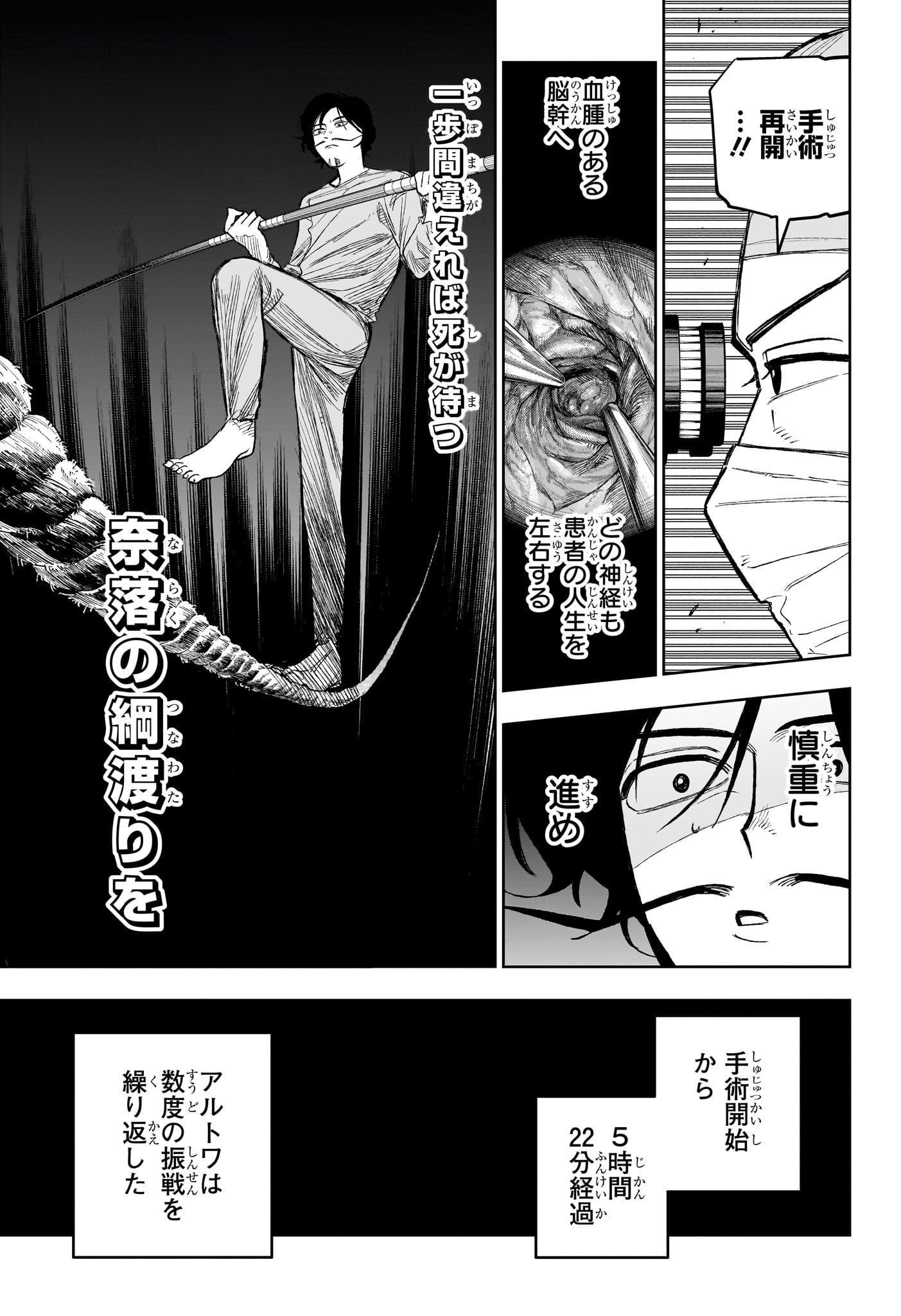 Under Doctor Chapter 31 17ページ