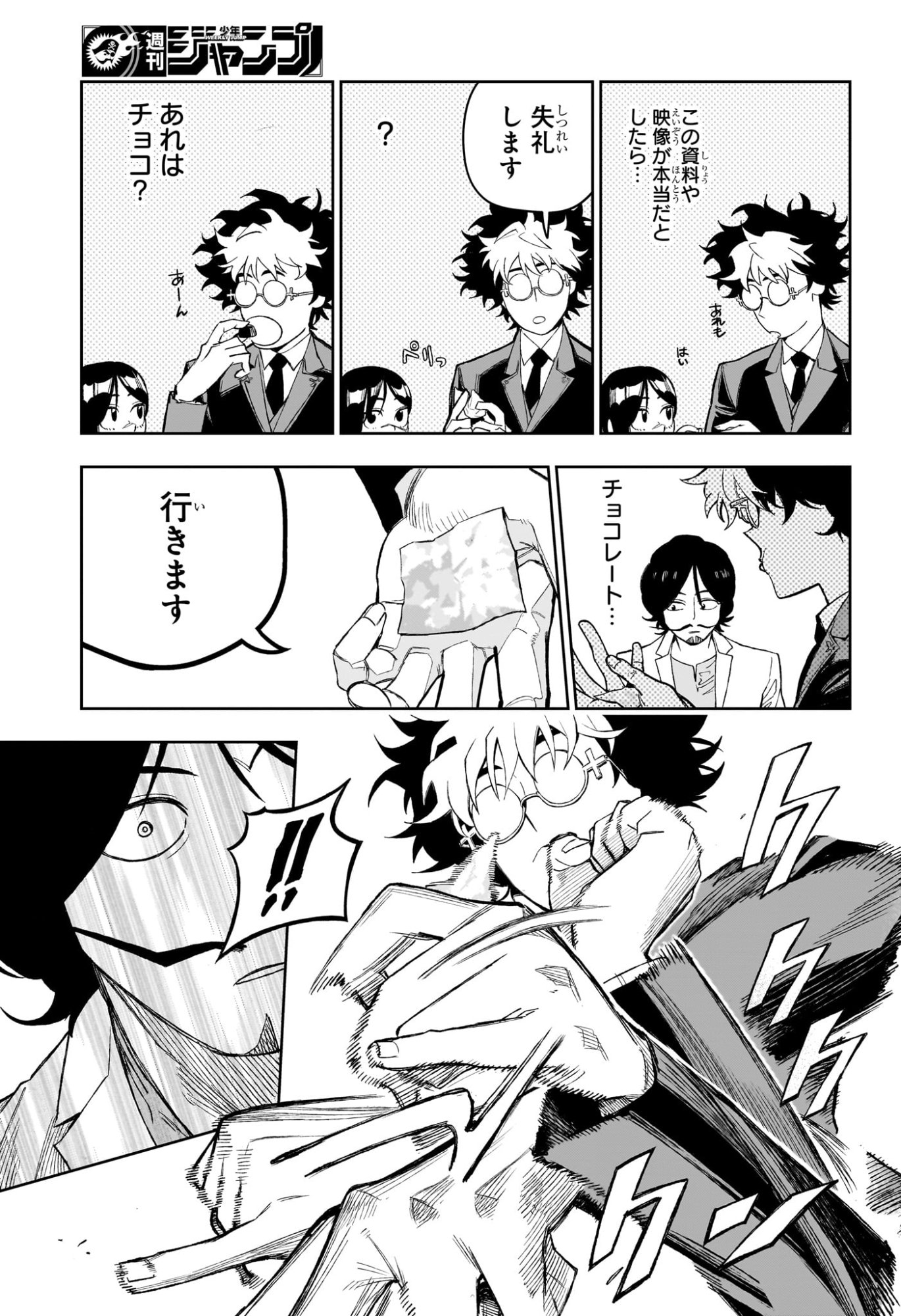 Under Doctor Chapter 31 5ページ