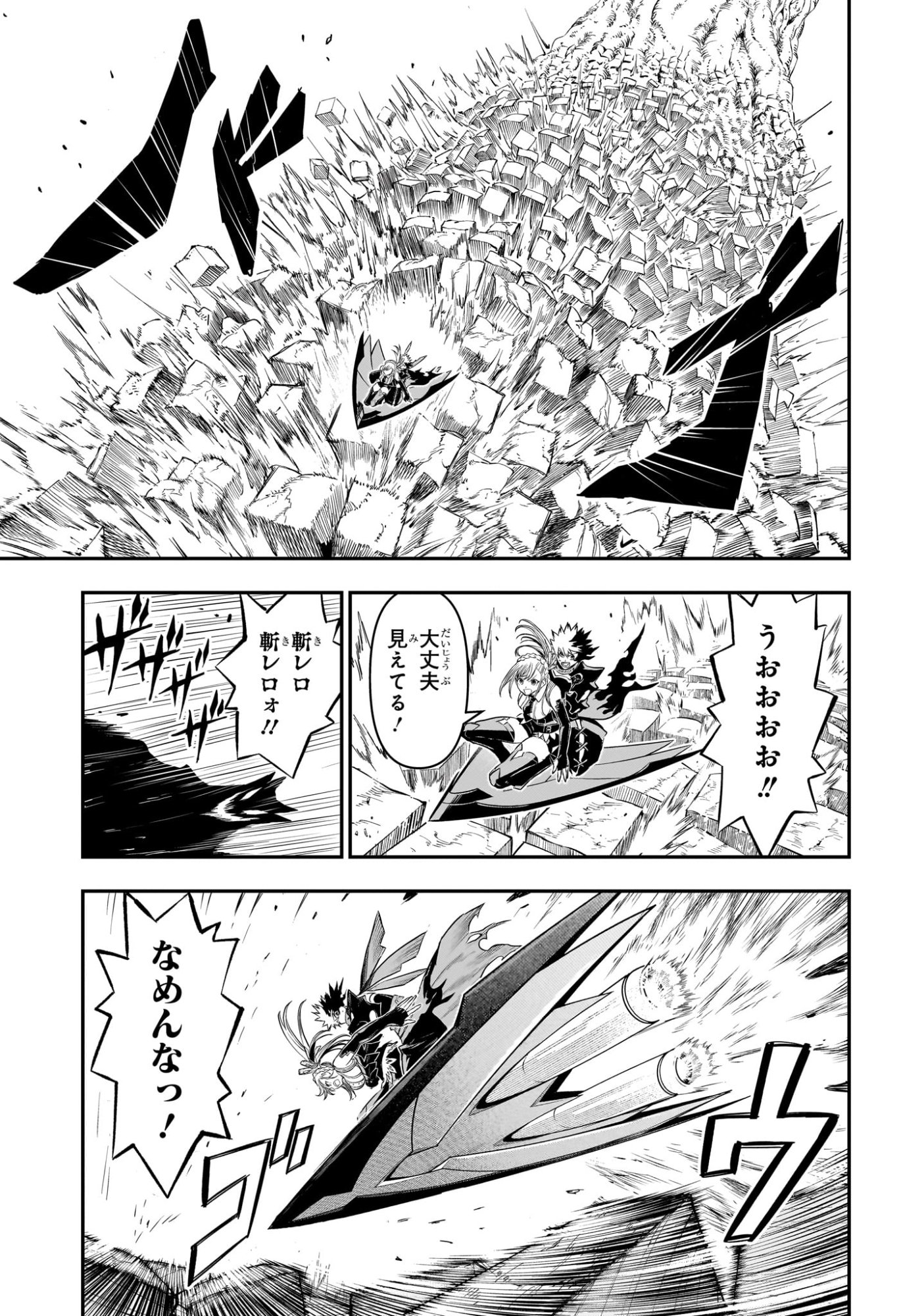 Nue no Onmyouji Chapter 160 11ページ
