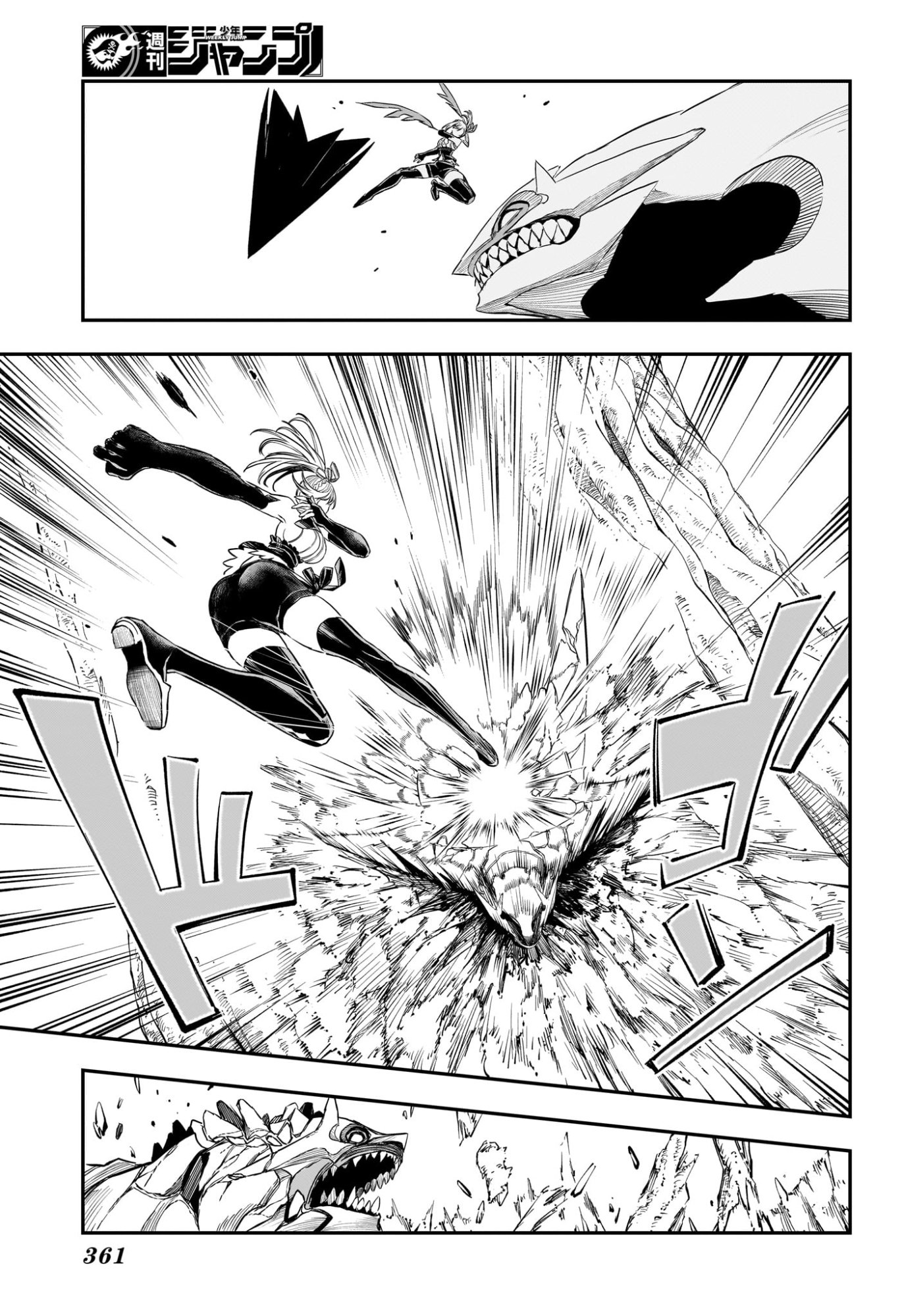 Nue no Onmyouji Chapter 160 13ページ