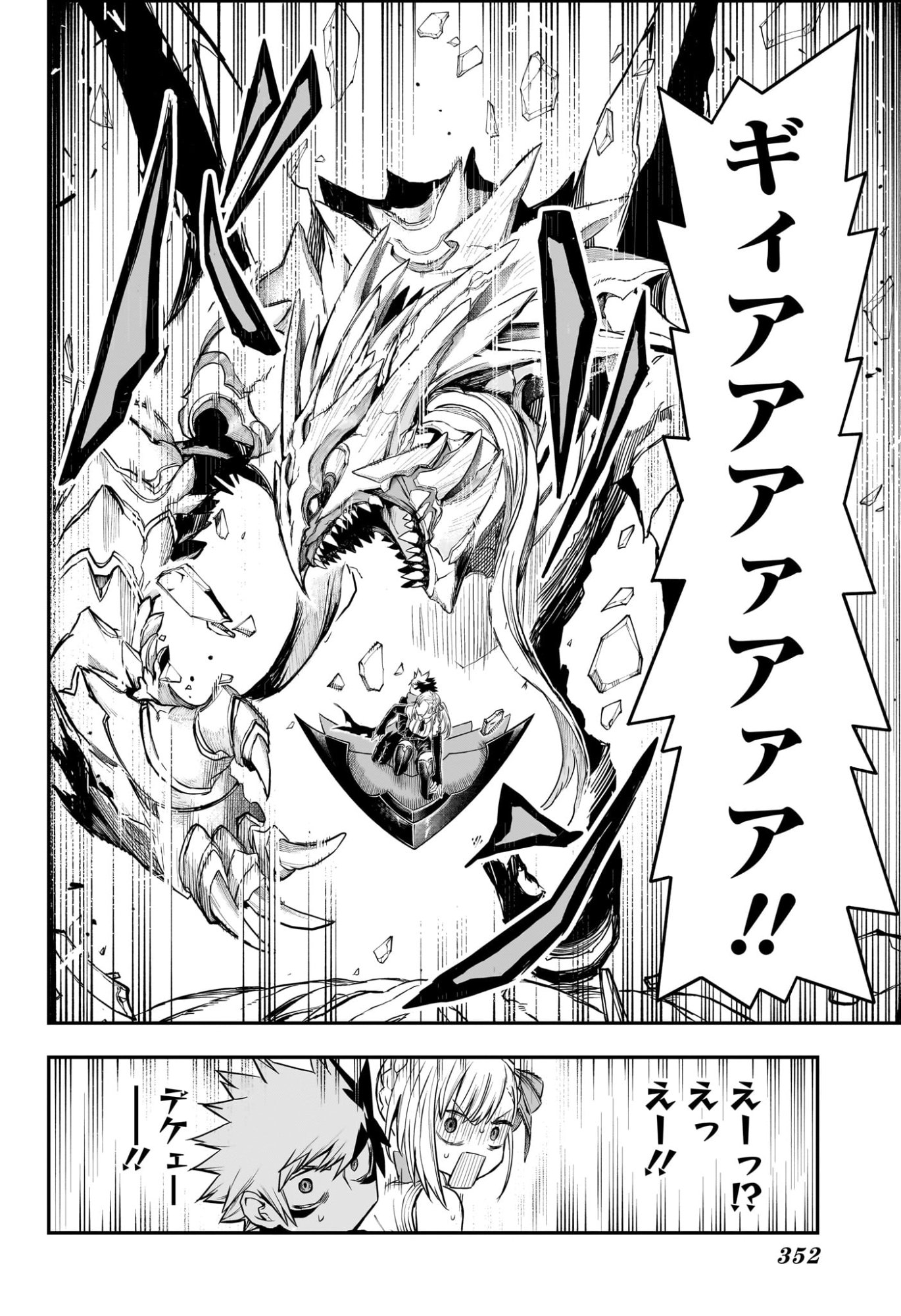 Nue no Onmyouji Chapter 160 4ページ