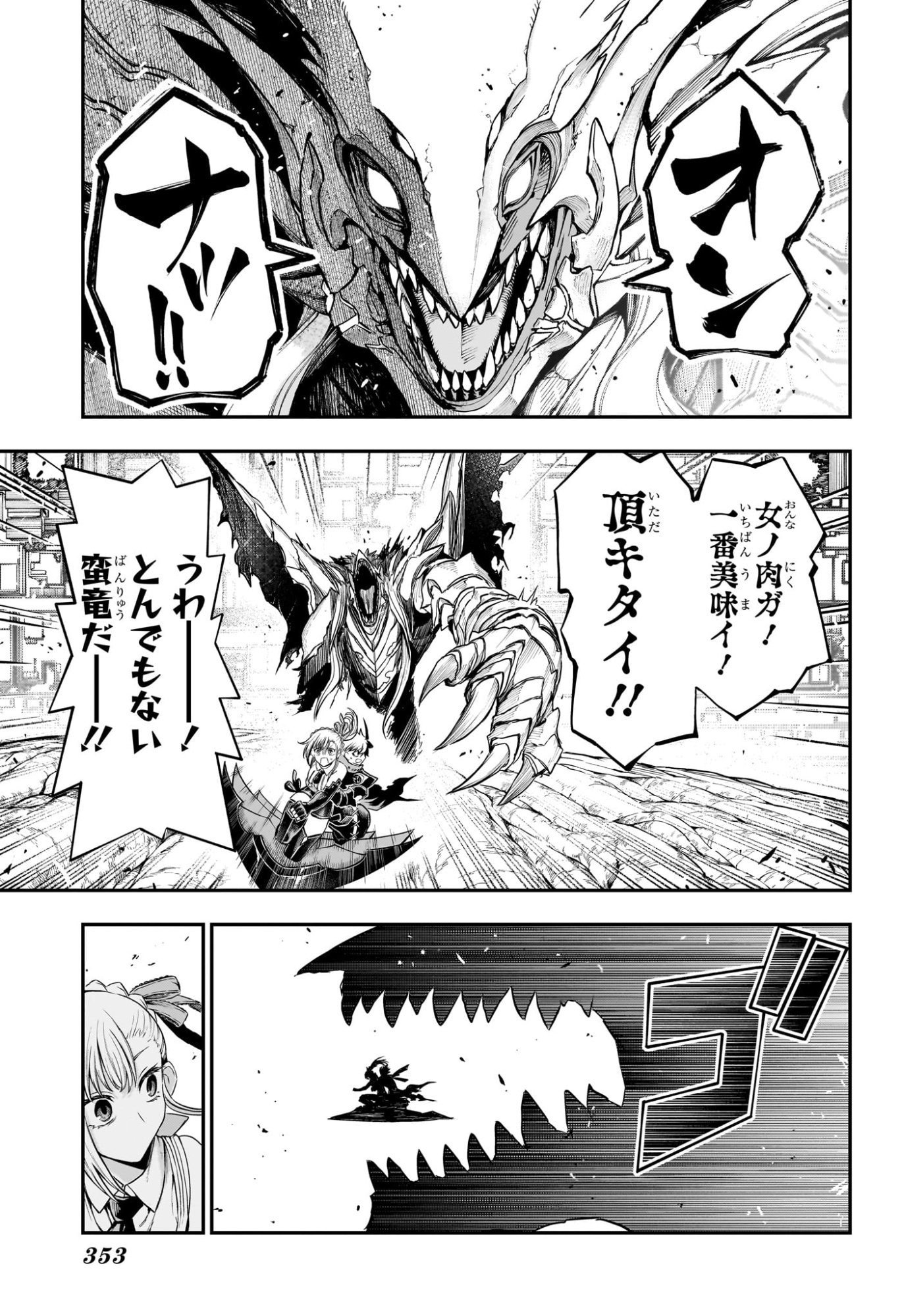 Nue no Onmyouji Chapter 160 5ページ