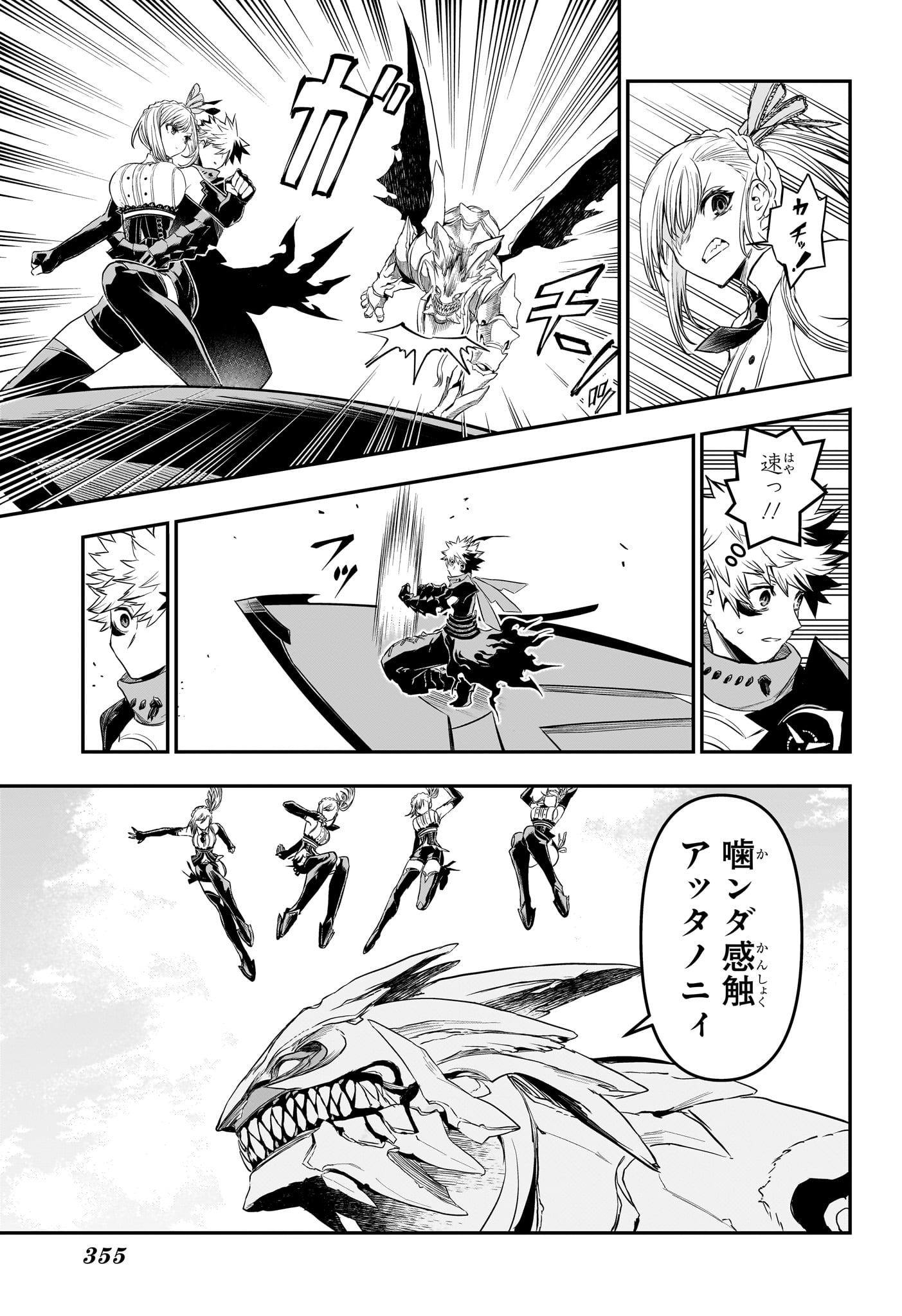Nue no Onmyouji Chapter 160 7ページ