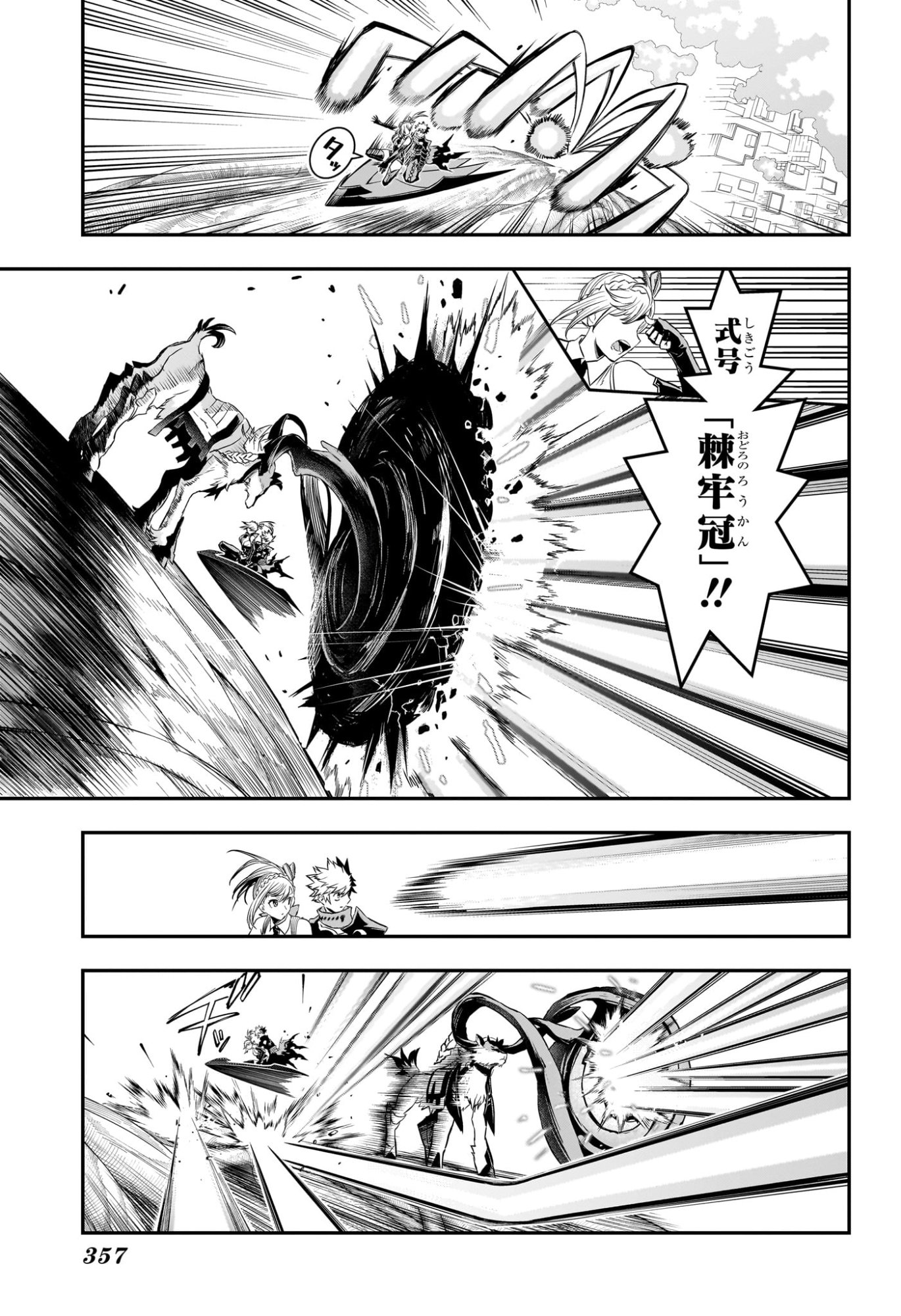 Nue no Onmyouji Chapter 160 9ページ