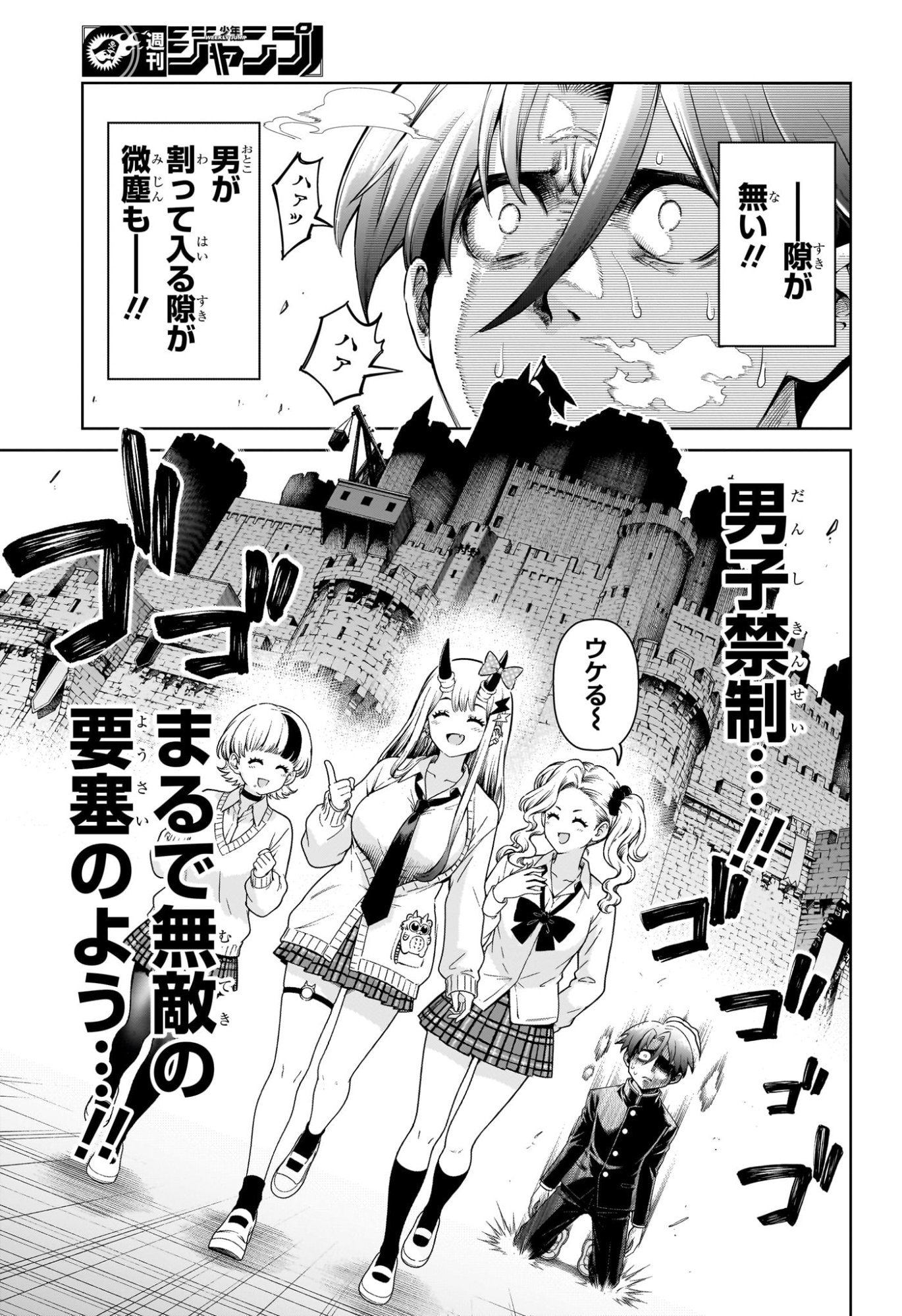Ura no Report Chapter 2 13ページ