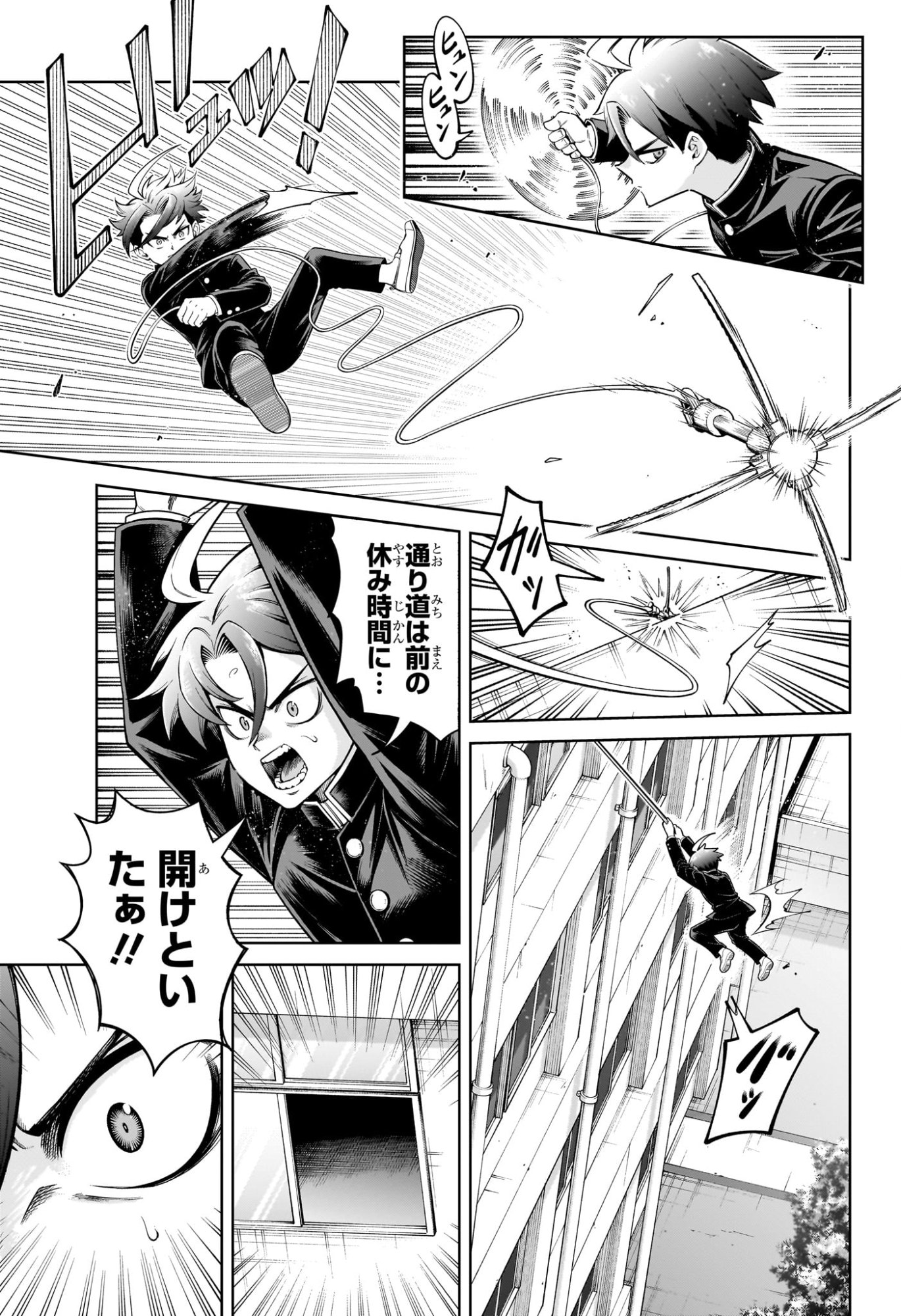 Ura no Report Chapter 2 19ページ