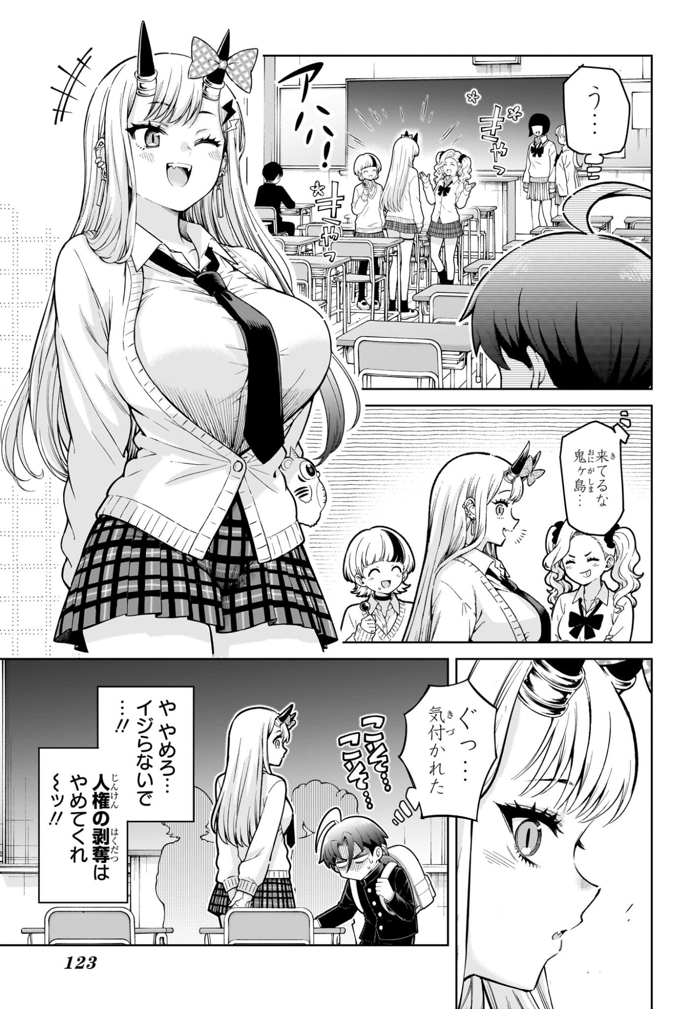 Ura no Report Chapter 2 5ページ