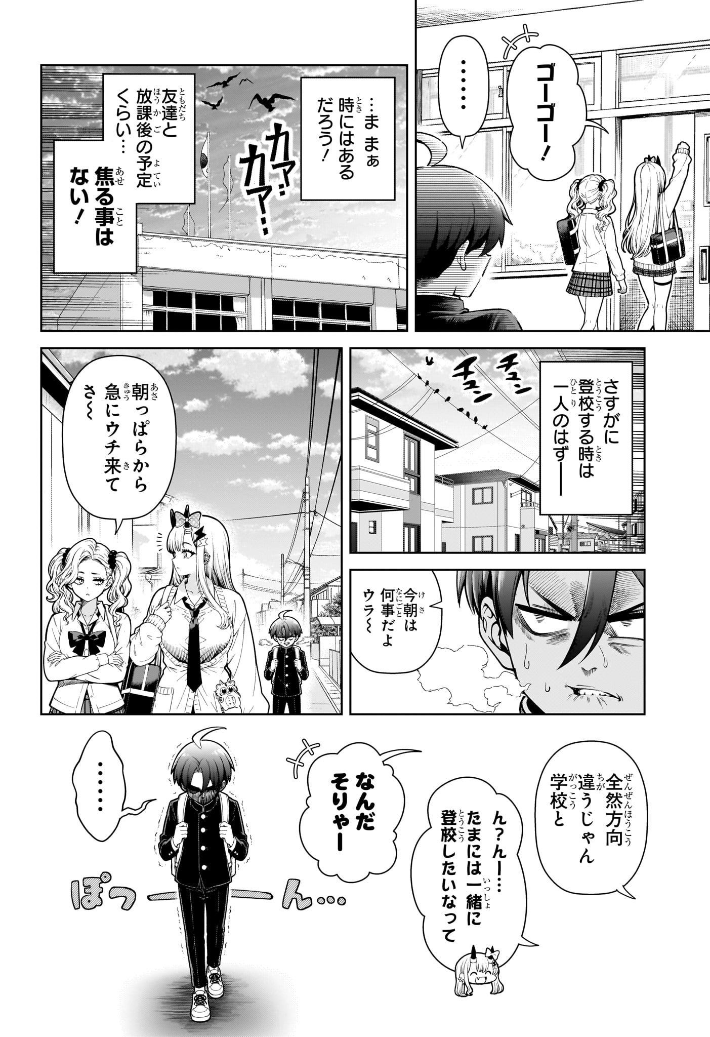 Ura no Report Chapter 2 10ページ