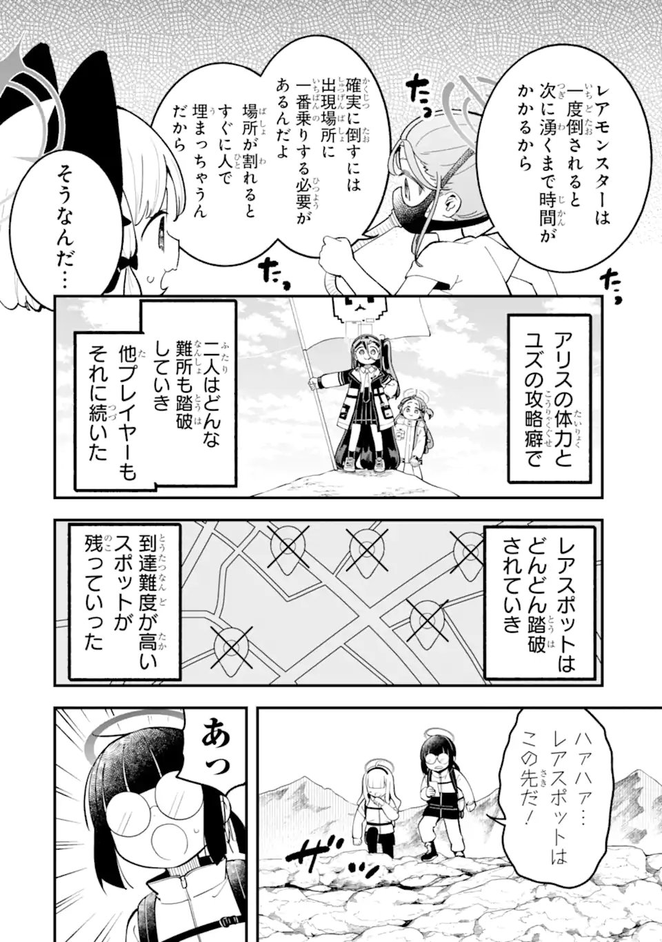 Blue Archive: Game Kaihatsu-bu Daibouken! Chapter 41 12ページ