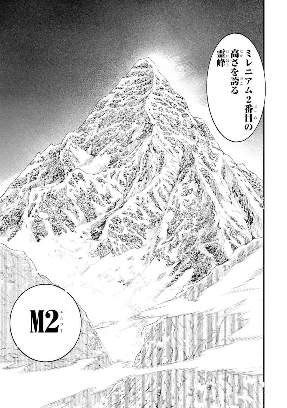 Blue Archive: Game Kaihatsu-bu Daibouken! Chapter 41 21ページ