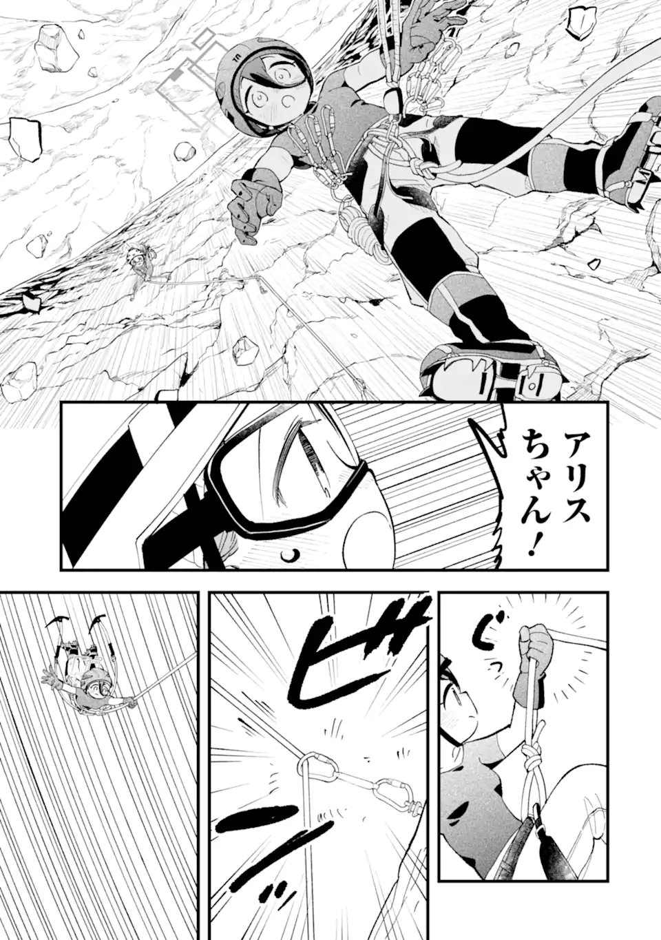Blue Archive: Game Kaihatsu-bu Daibouken! Chapter 41 31ページ