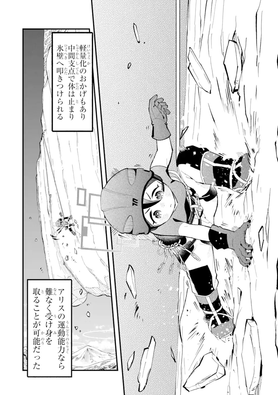 Blue Archive: Game Kaihatsu-bu Daibouken! Chapter 41 32ページ