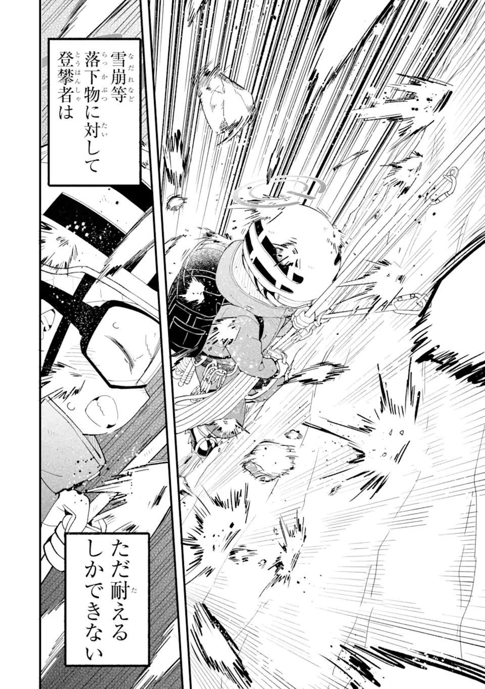 Blue Archive: Game Kaihatsu-bu Daibouken! Chapter 41 34ページ