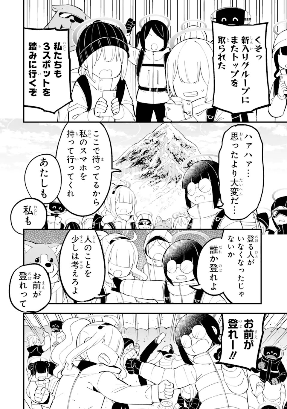 Blue Archive: Game Kaihatsu-bu Daibouken! Chapter 41 48ページ
