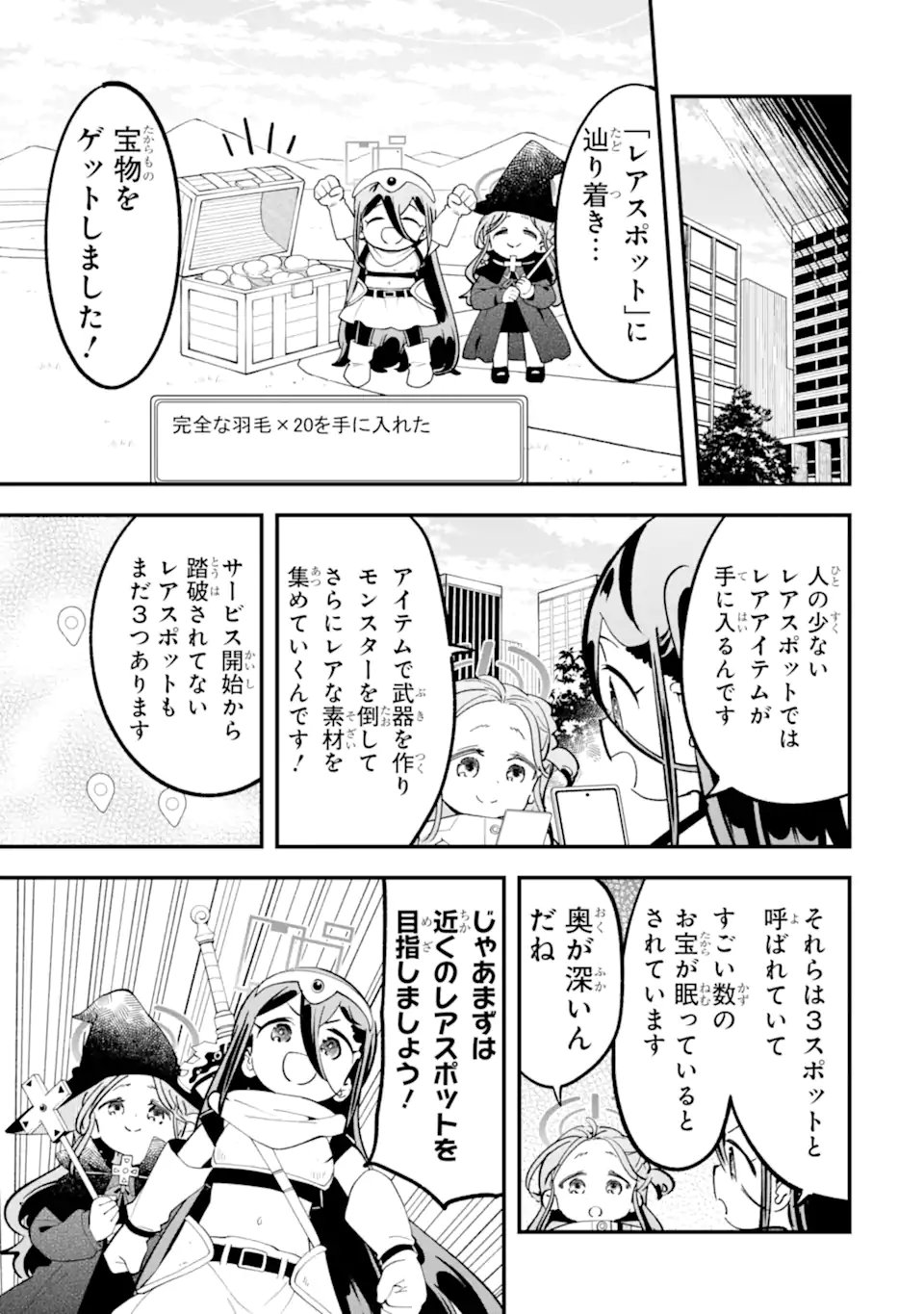 Blue Archive: Game Kaihatsu-bu Daibouken! Chapter 41 9ページ