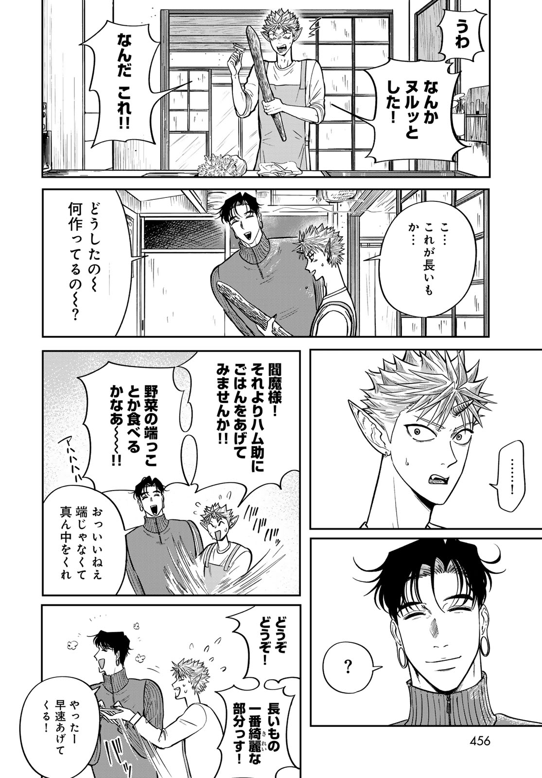 Oni no Engawa Chapter 3 36ページ