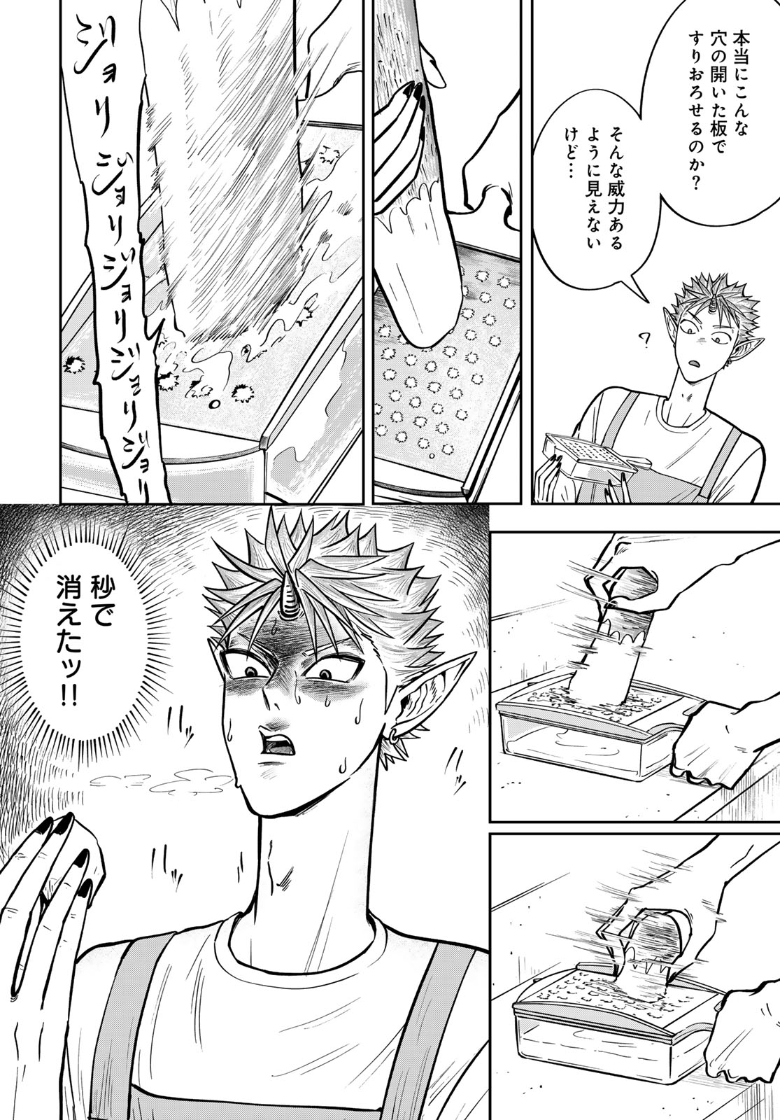 Oni no Engawa Chapter 3 38ページ