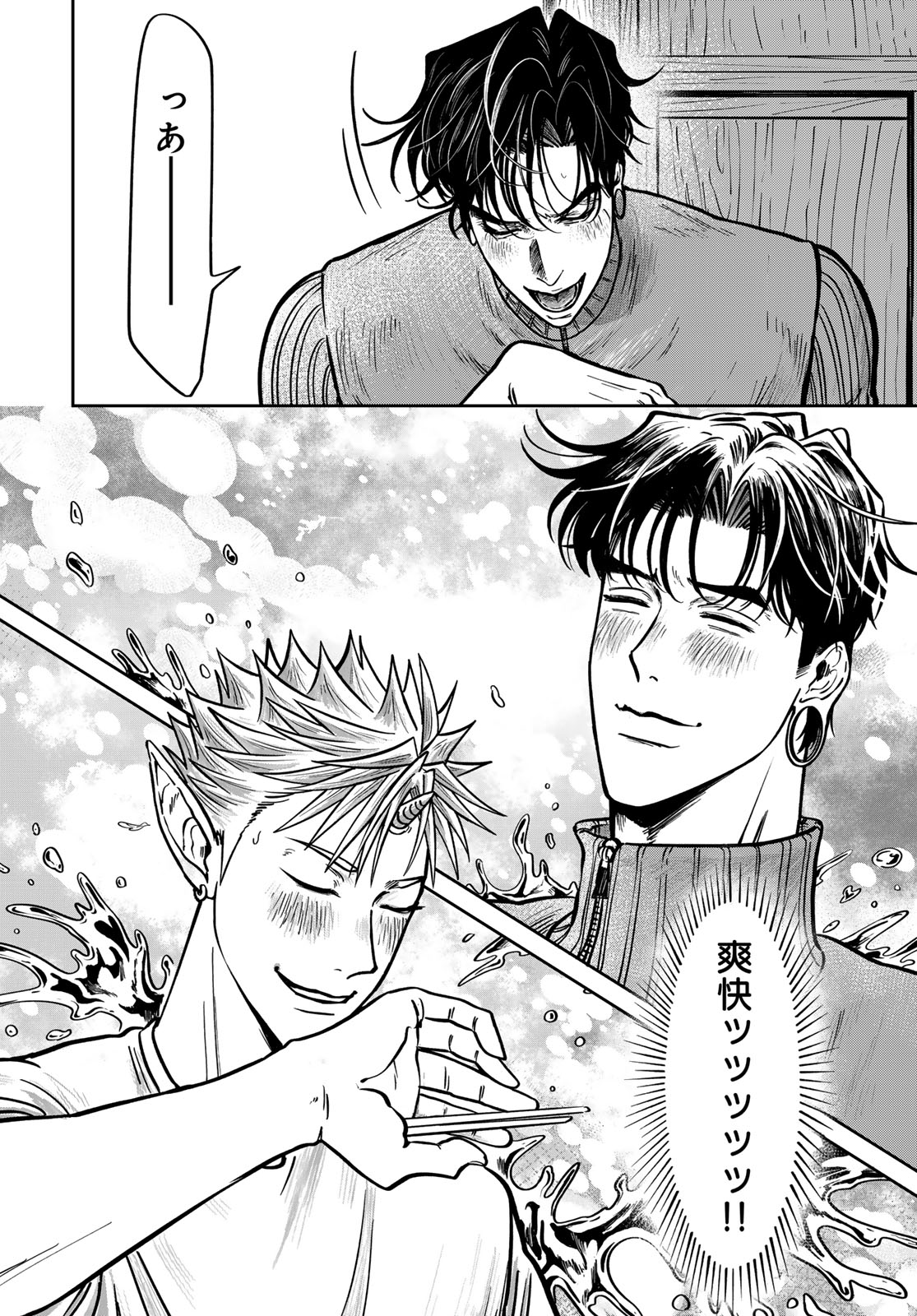 Oni no Engawa Chapter 3 54ページ