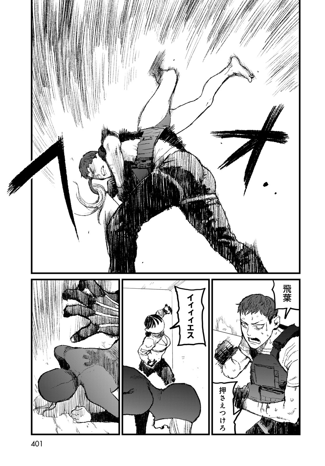 Under Edge Chapter 5 31ページ