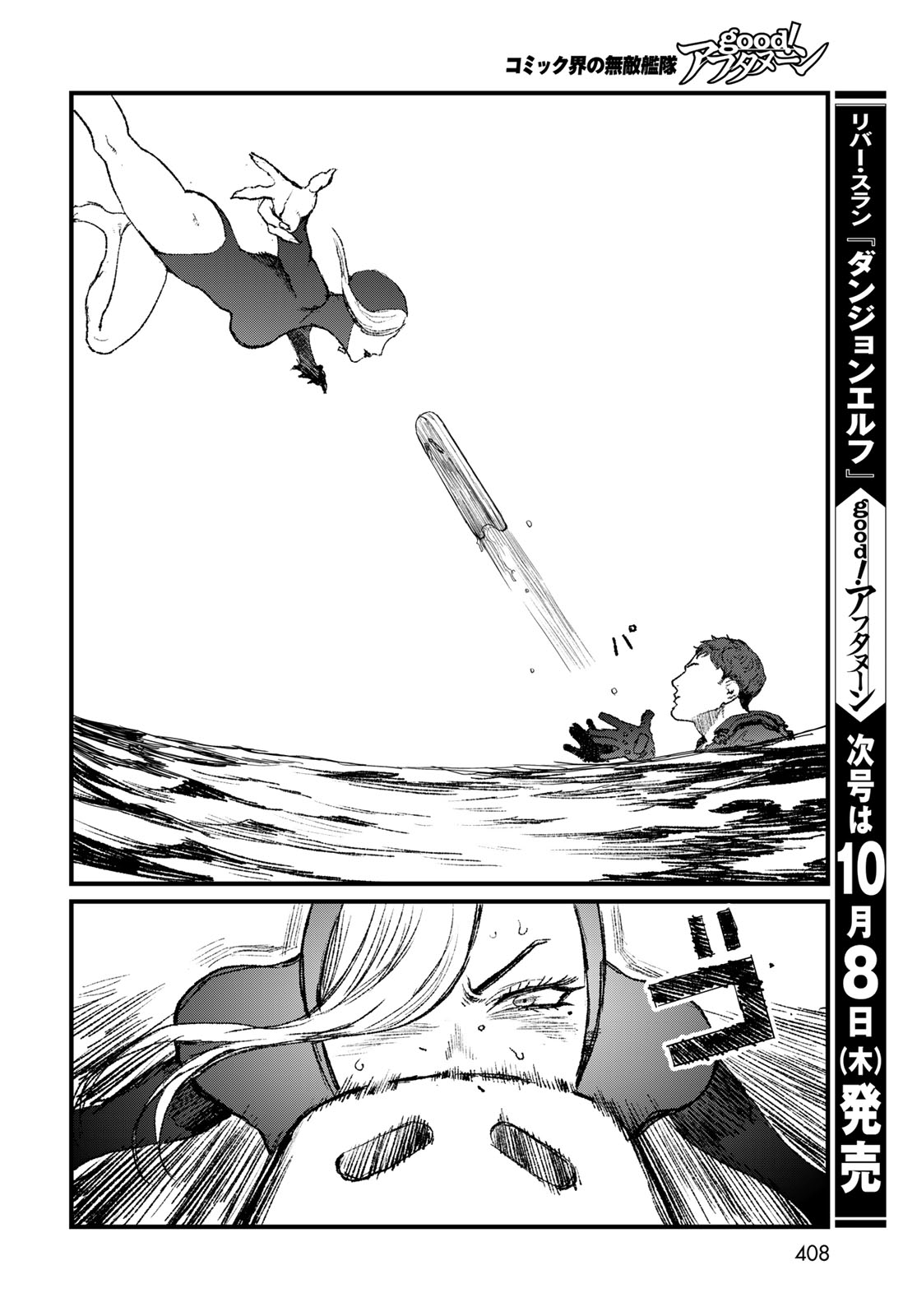 Under Edge Chapter 5 38ページ