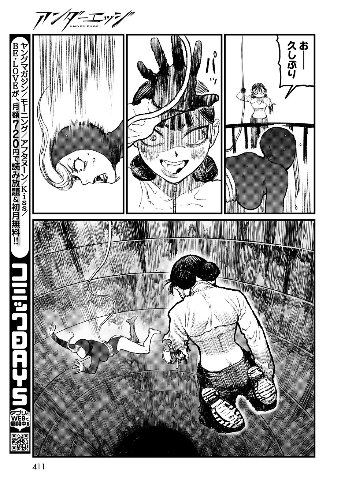 Under Edge Chapter 5 41ページ